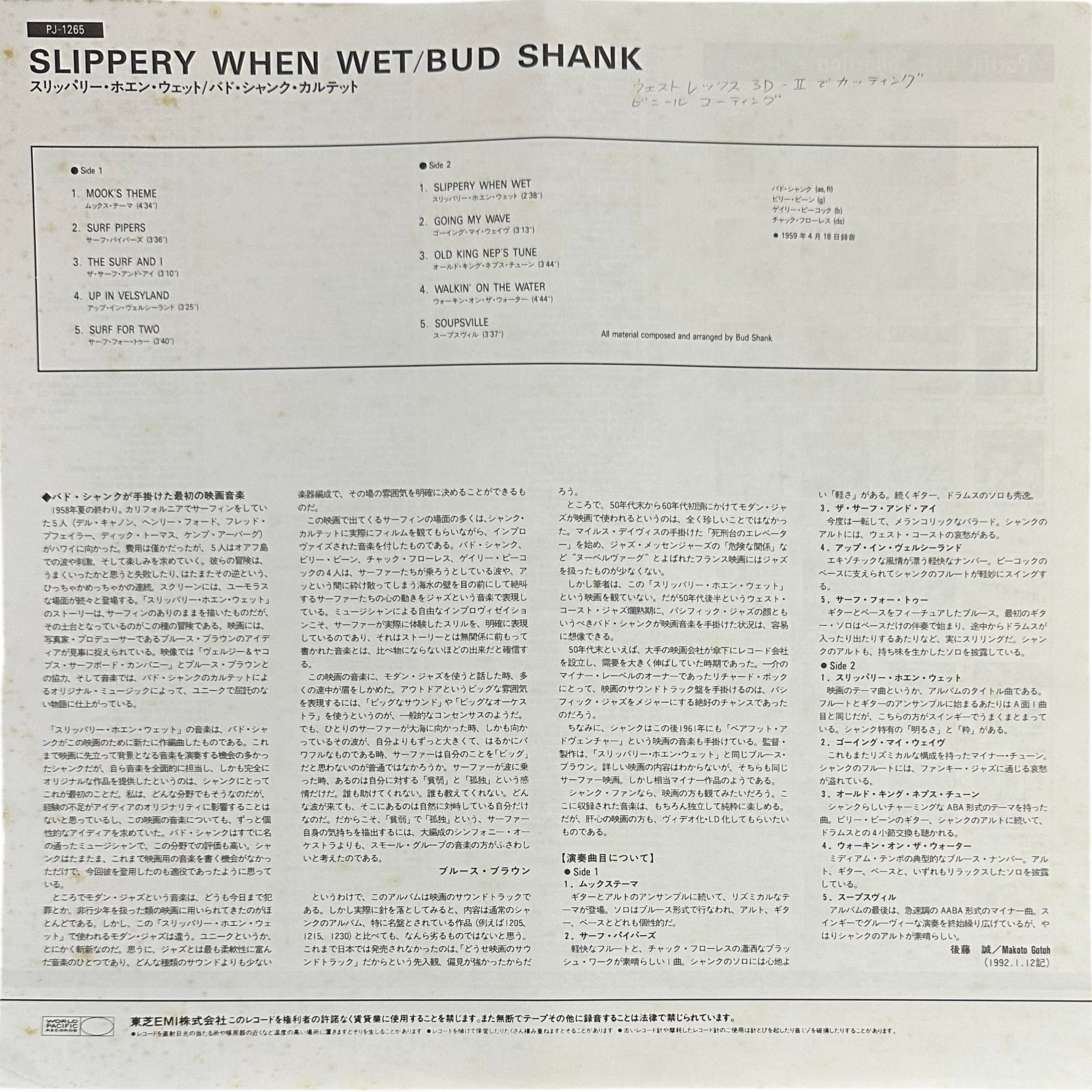 Bud Shank — Original Soundtrack  Slippery When Wet  (Composed And Performed By Bud Shank) 4