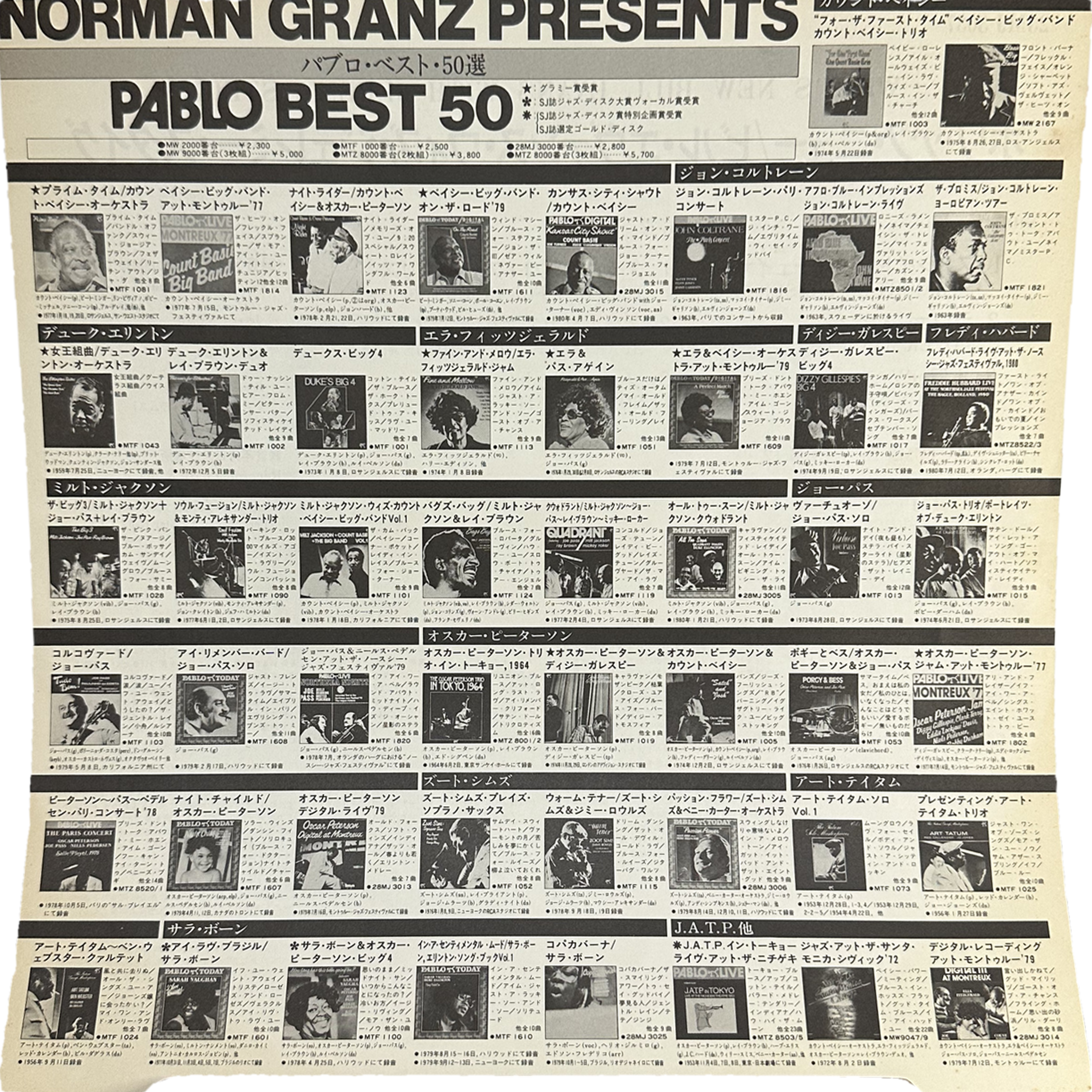 Bill Evans,Jeremy Steig — What's New 5