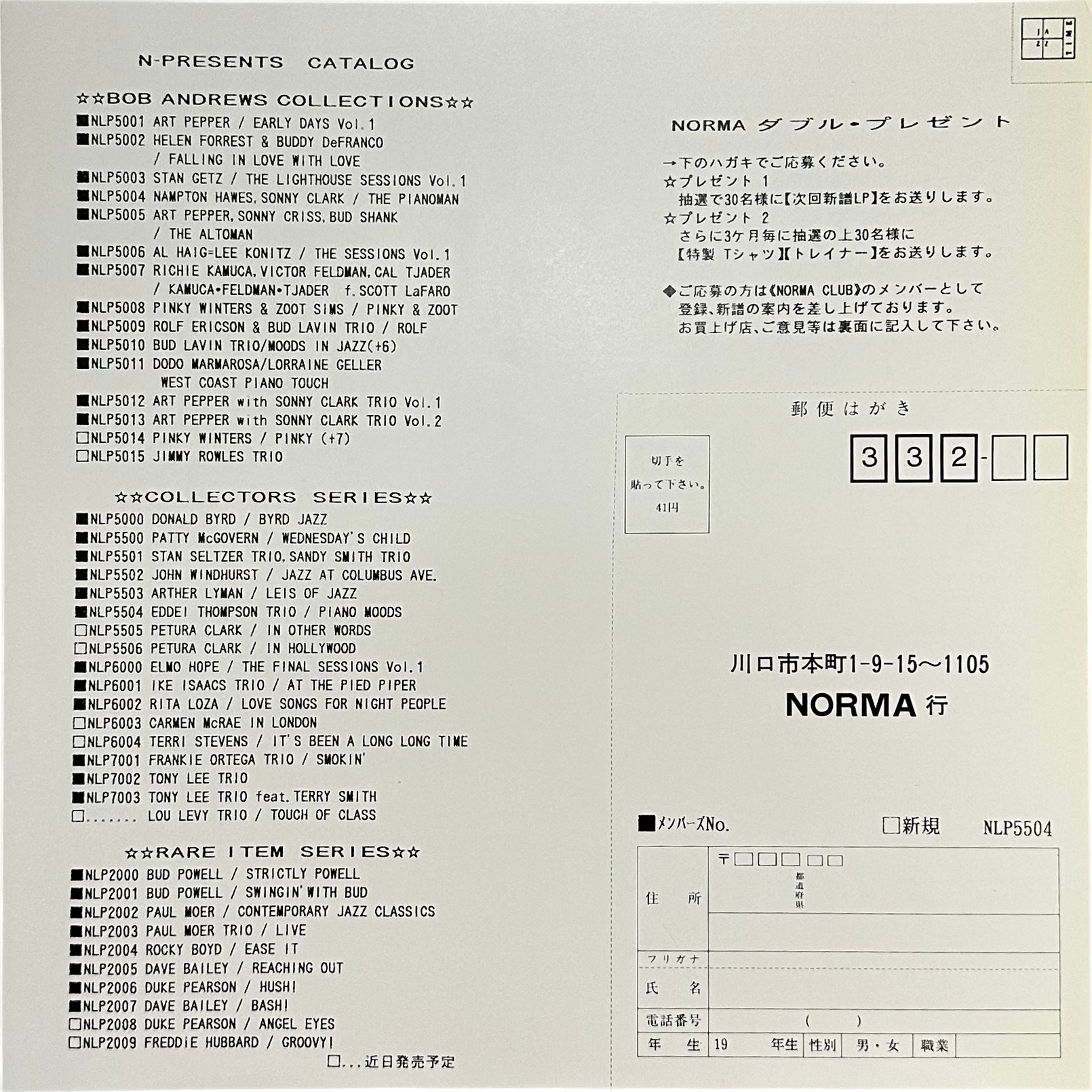 Eddie Thompson Trio — Piano Moods 5