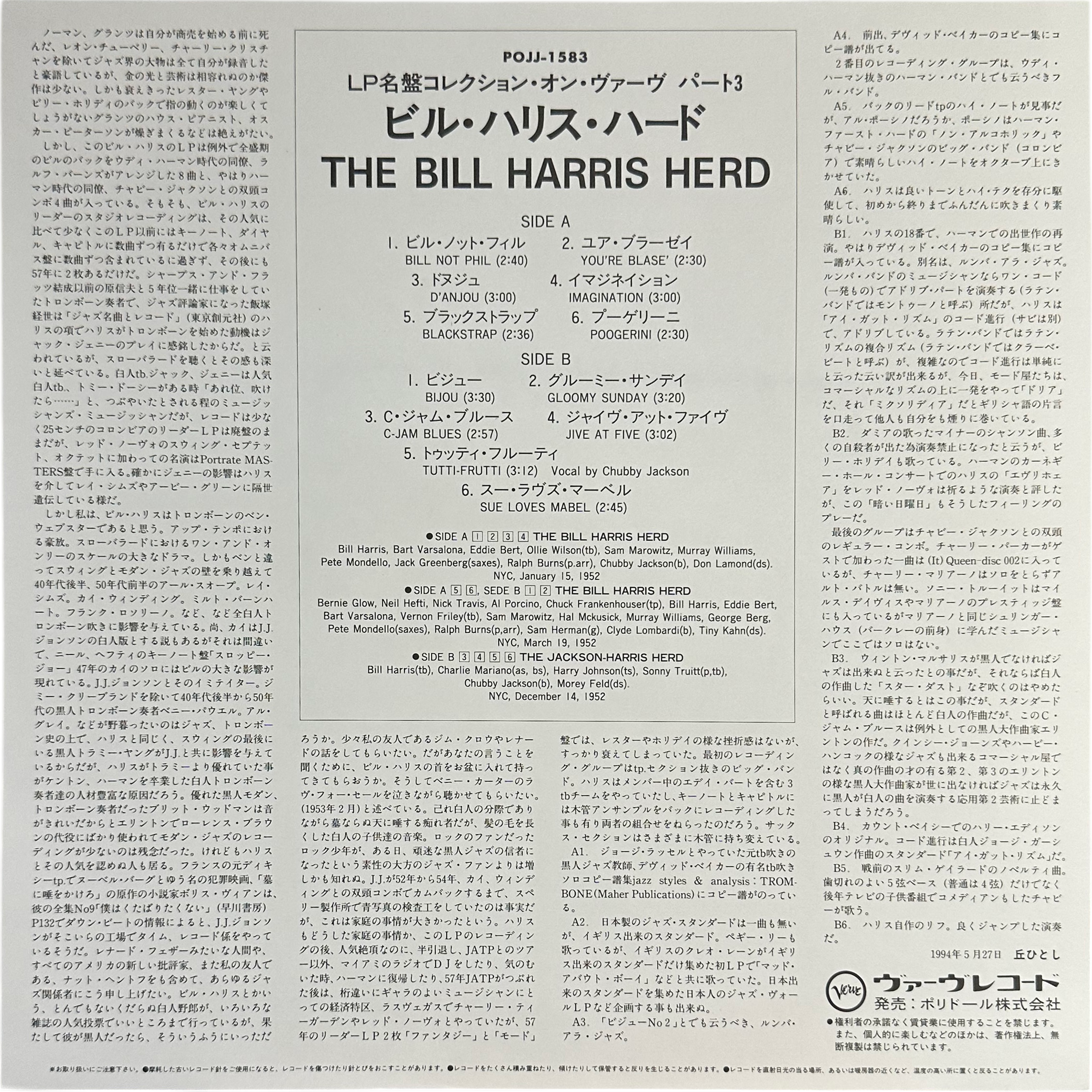 Bill Harris And His Orchestra,Chubby Jackson,Ralph Burns — Bill Harris Herd 4