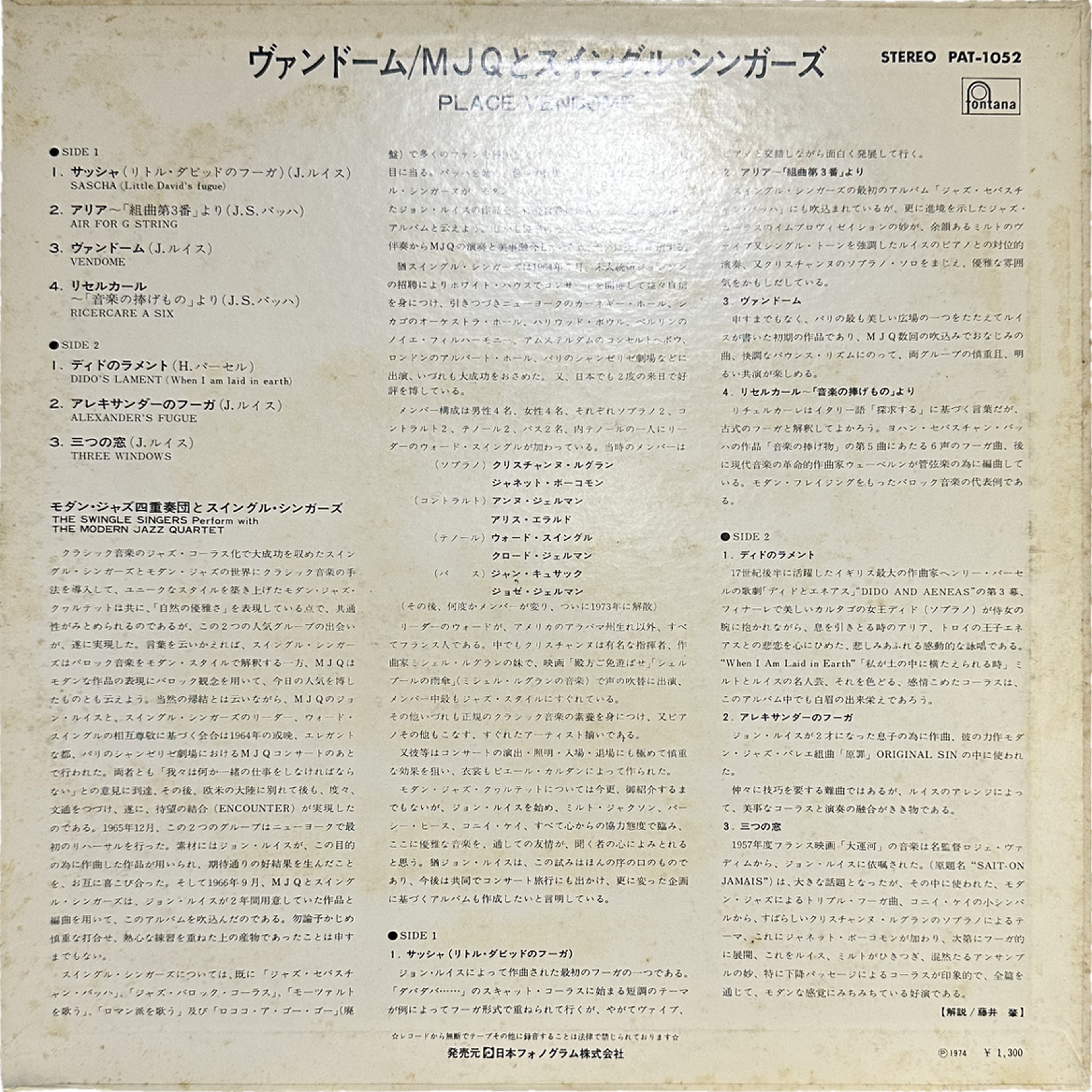 Les Swingle Singers,The Modern Jazz Quartet — Place Vendome 2
