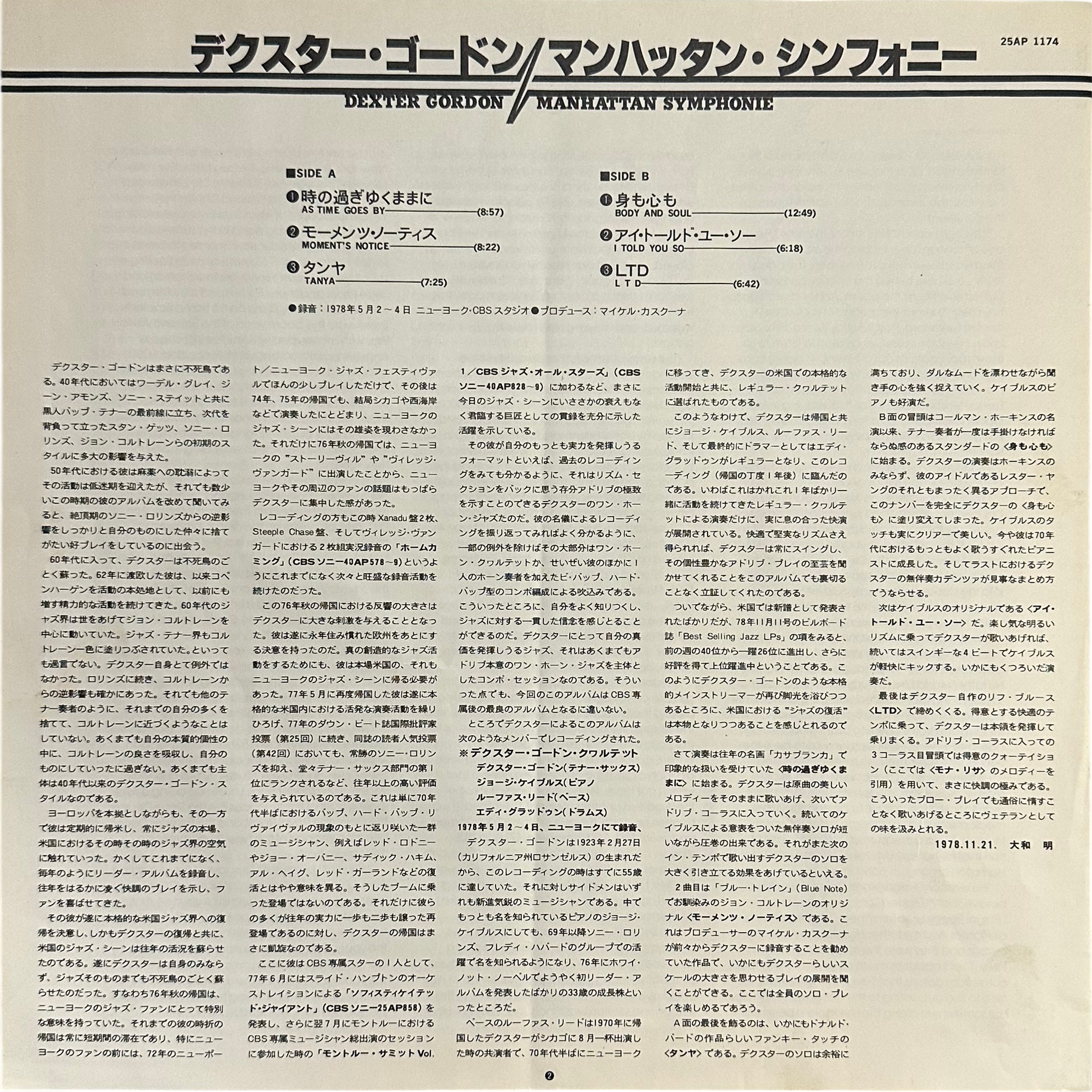 Dexter Gordon Quartet — Manhattan Symphonie 5