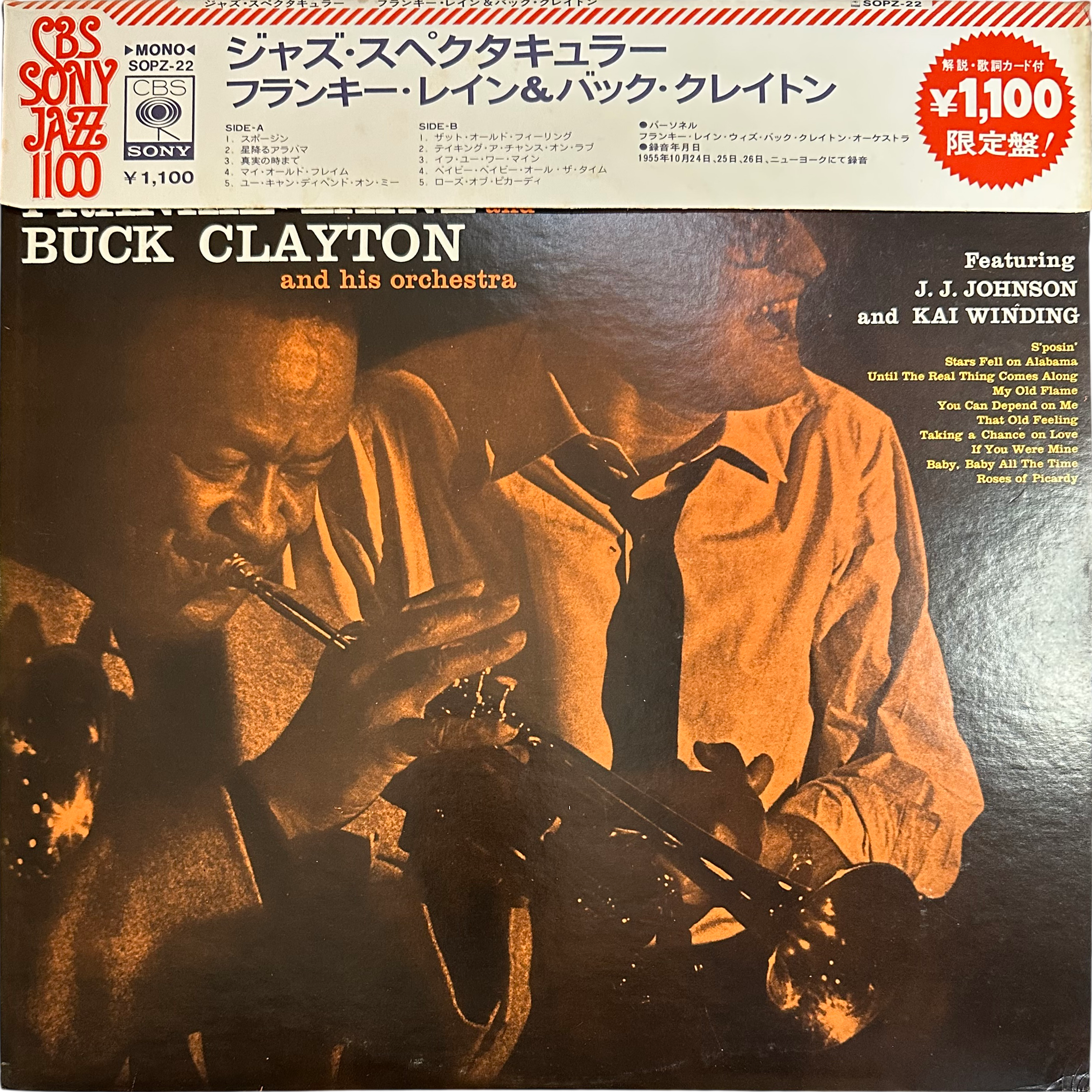Buck Clayton And His Orchestra,Frankie Laine,J.J. Johnson,Kai Winding — Jazz Spectacular