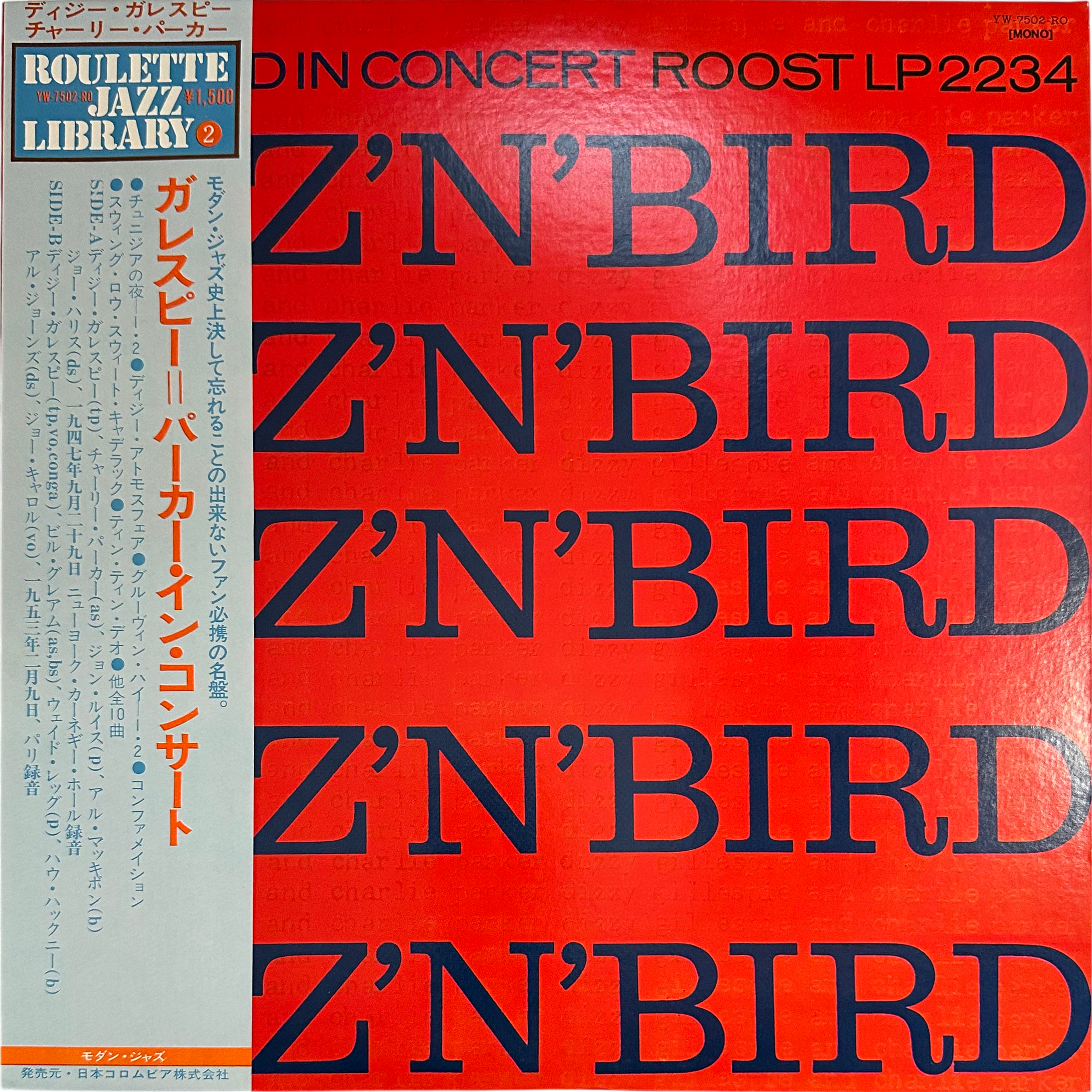 Charlie Parker,Dizzy Gillespie — Diz 'N' Bird In Concert