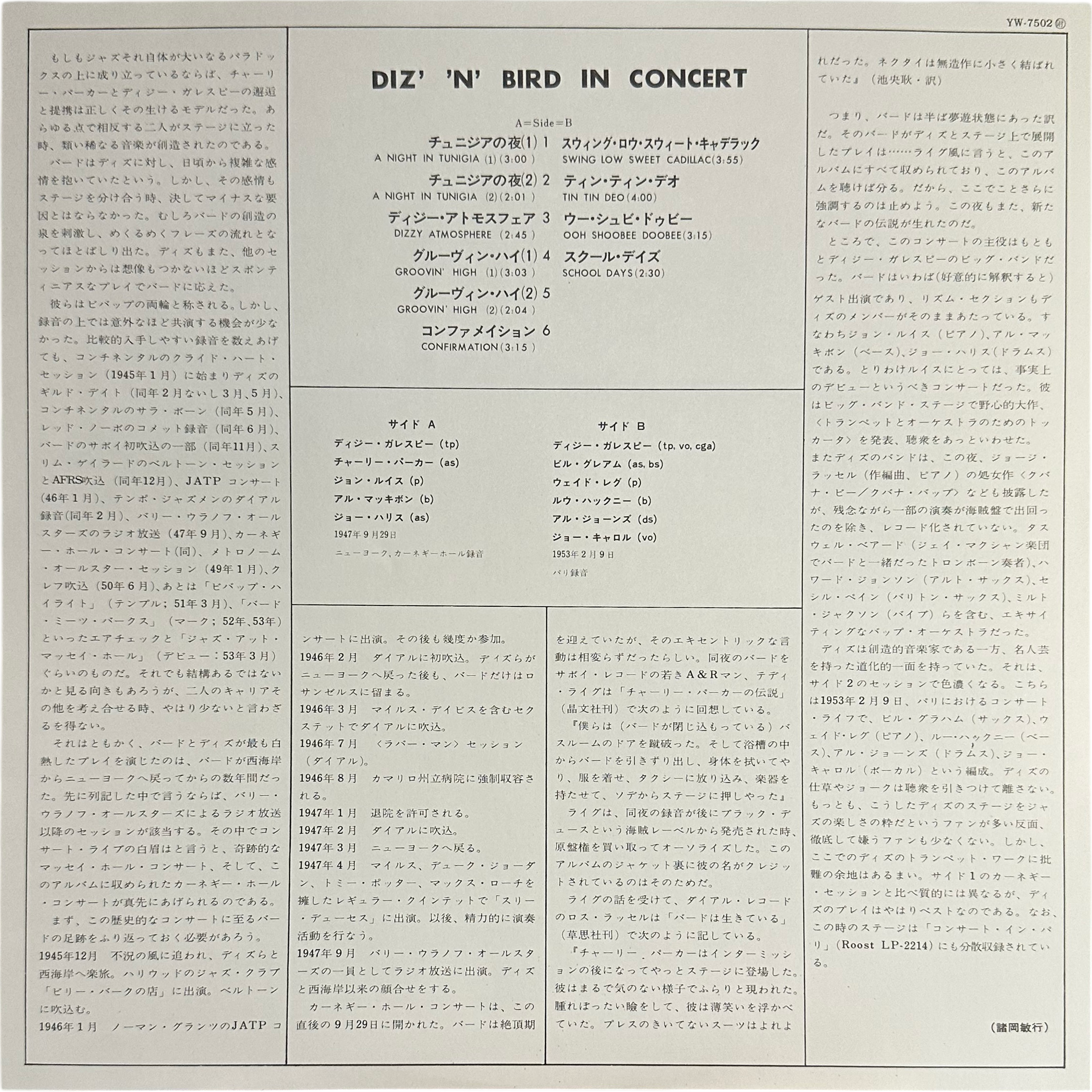 Charlie Parker,Dizzy Gillespie — Diz 'N' Bird In Concert 4