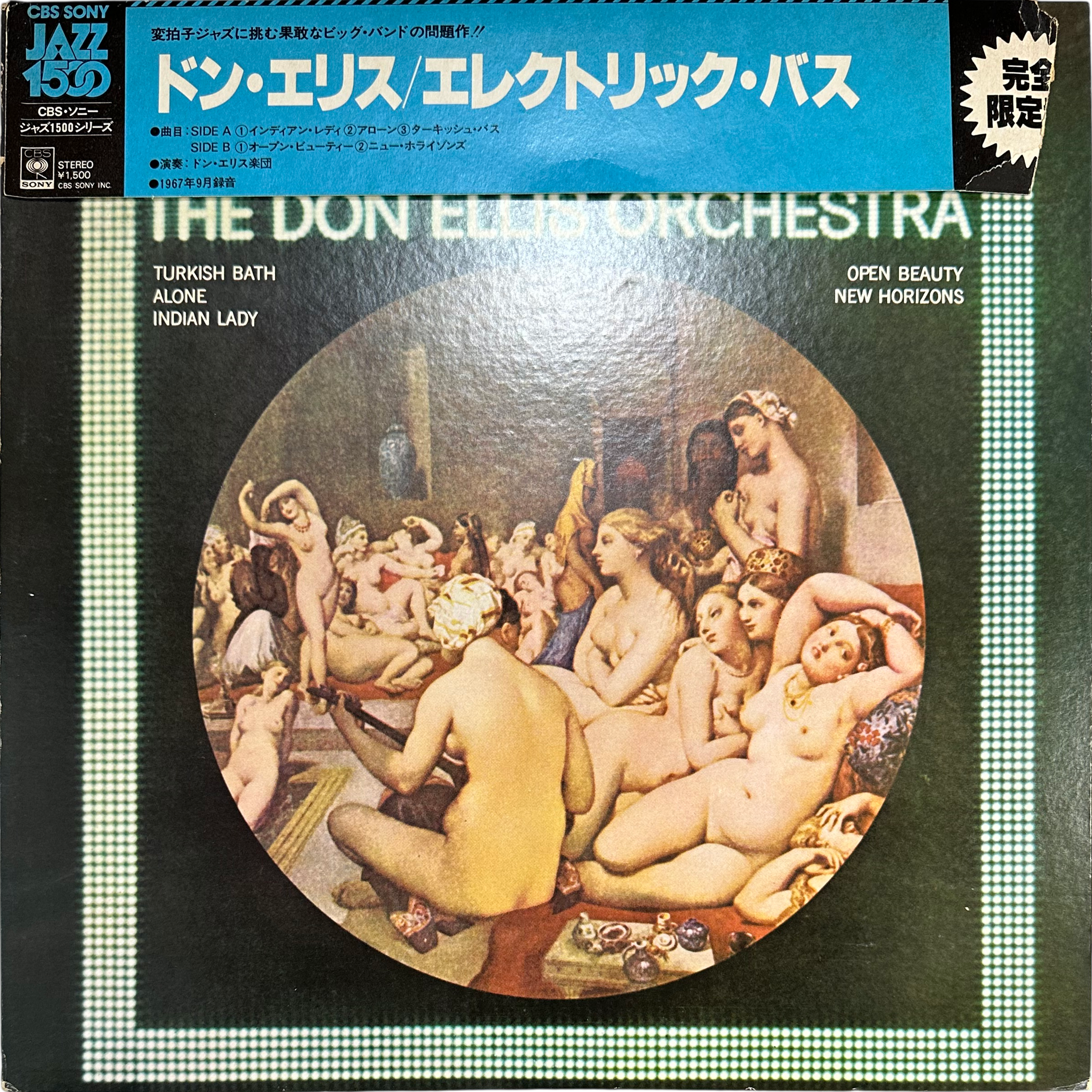 The Don Ellis Orchestra — Electric Bath