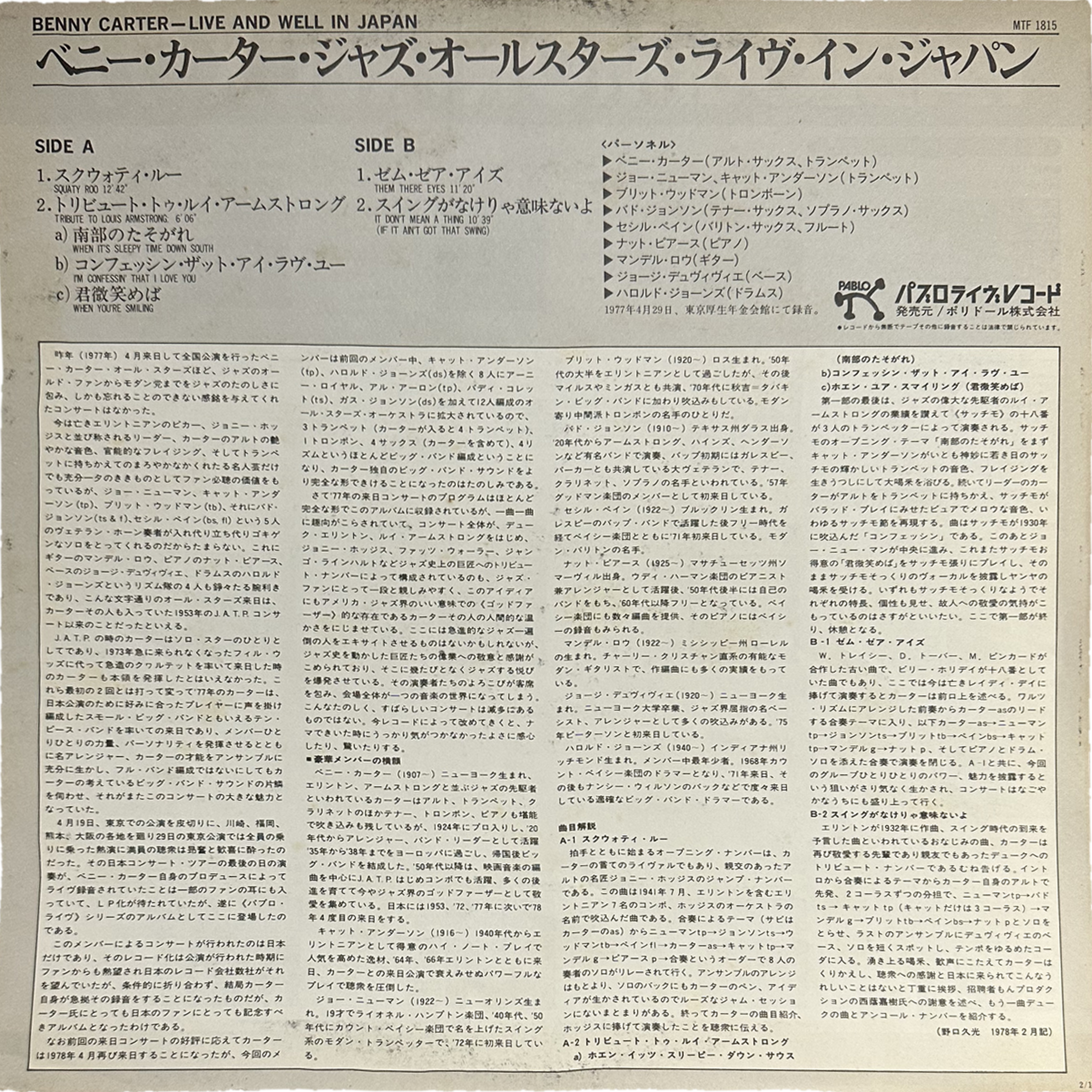 Benny Carter — Live And Well In Japan! 4