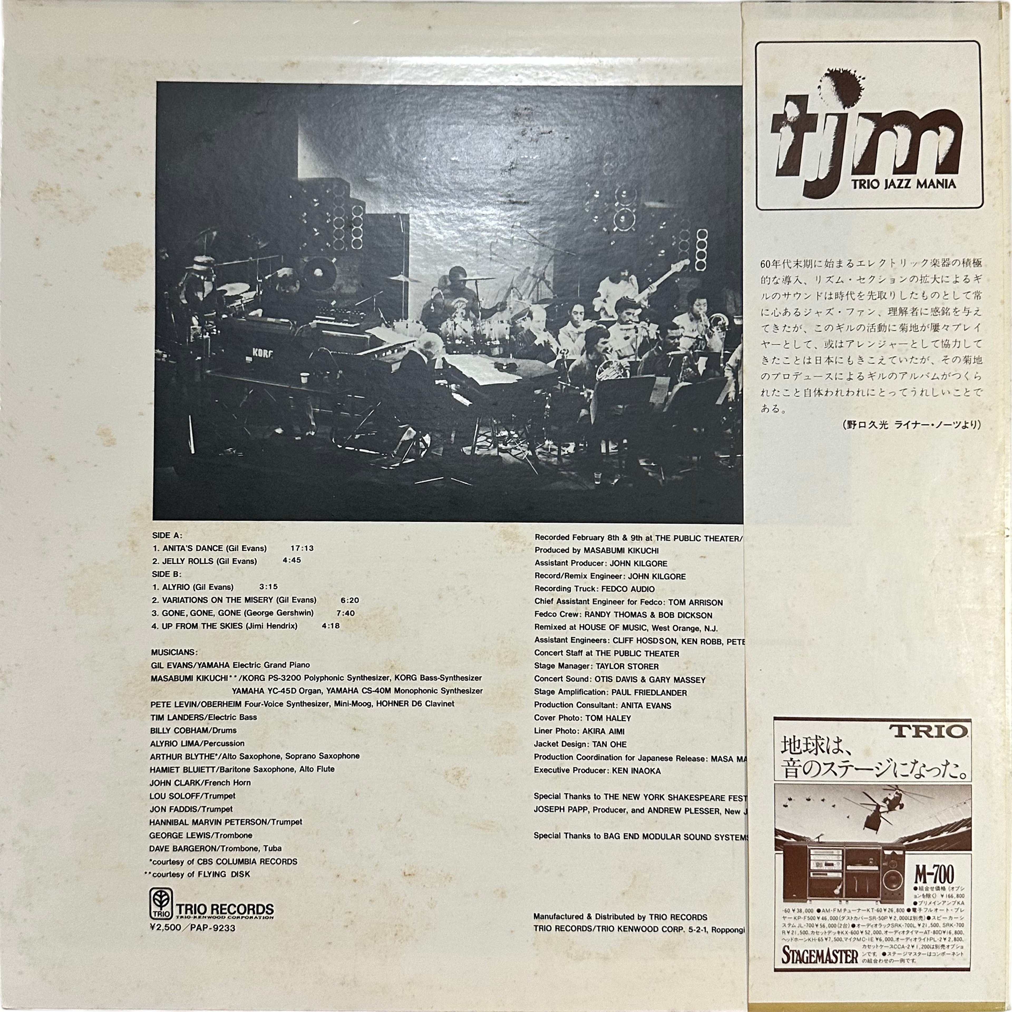 Gil Evans — Live At The Public Theater (New York 1980) 2