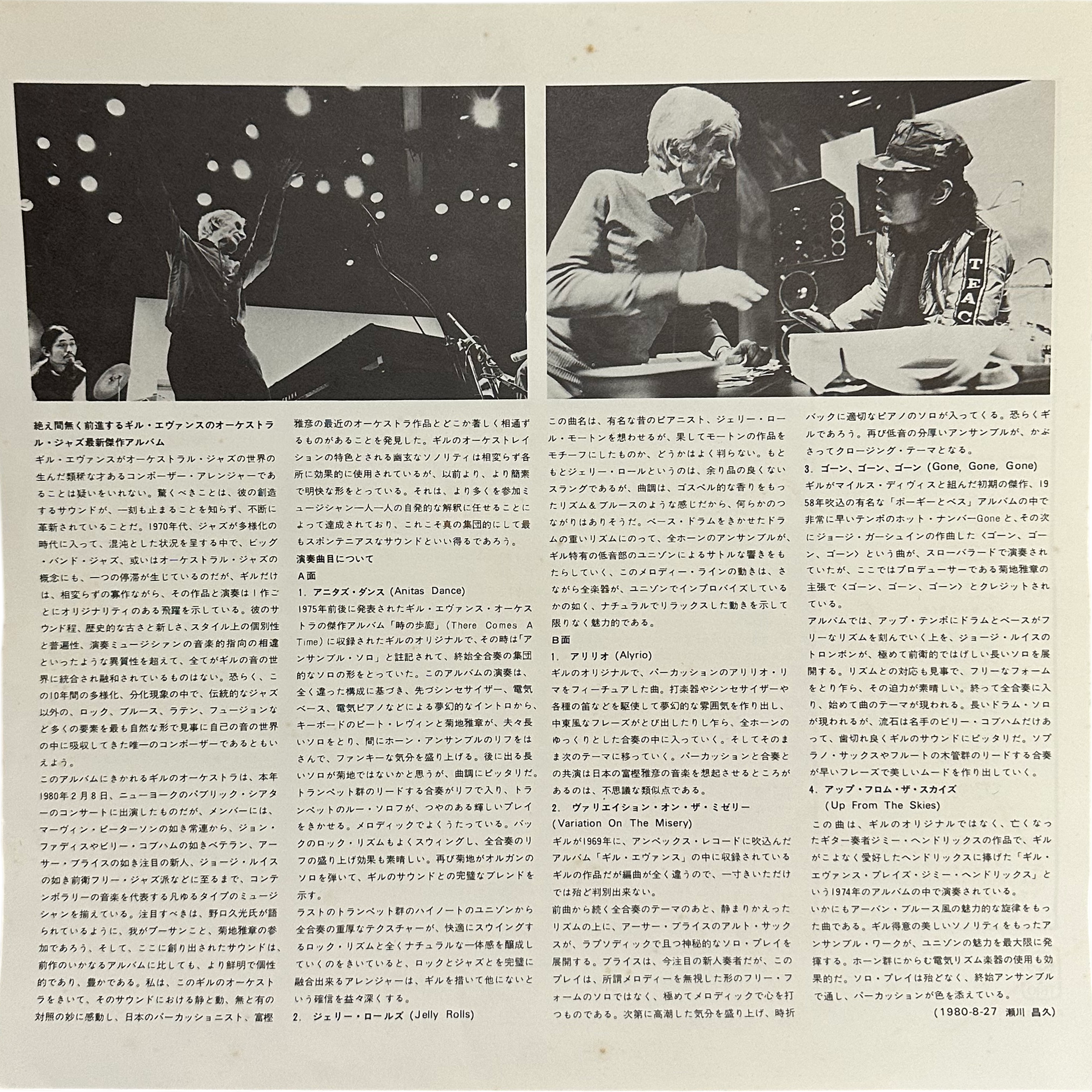 Gil Evans — Live At The Public Theater (New York 1980) 5