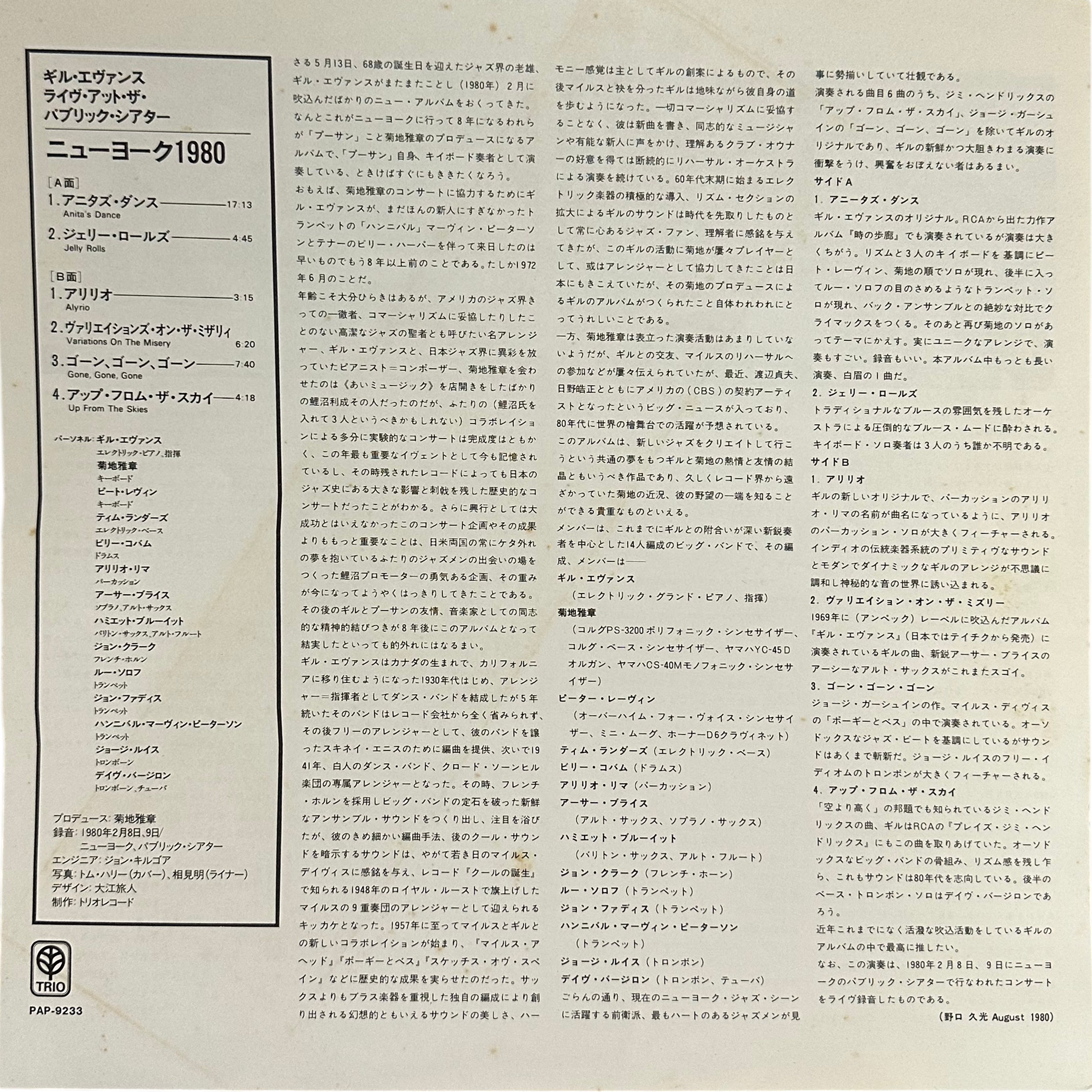 Gil Evans — Live At The Public Theater (New York 1980) 4