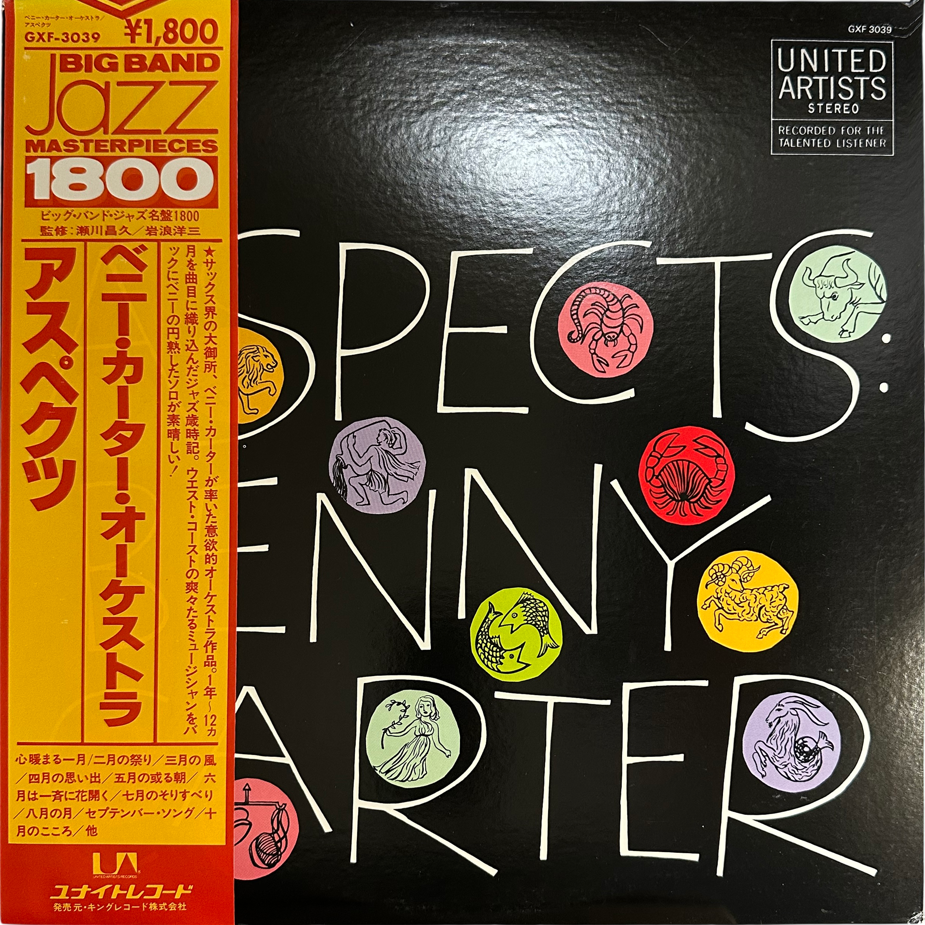 Benny Carter And His Orchestra — Aspects