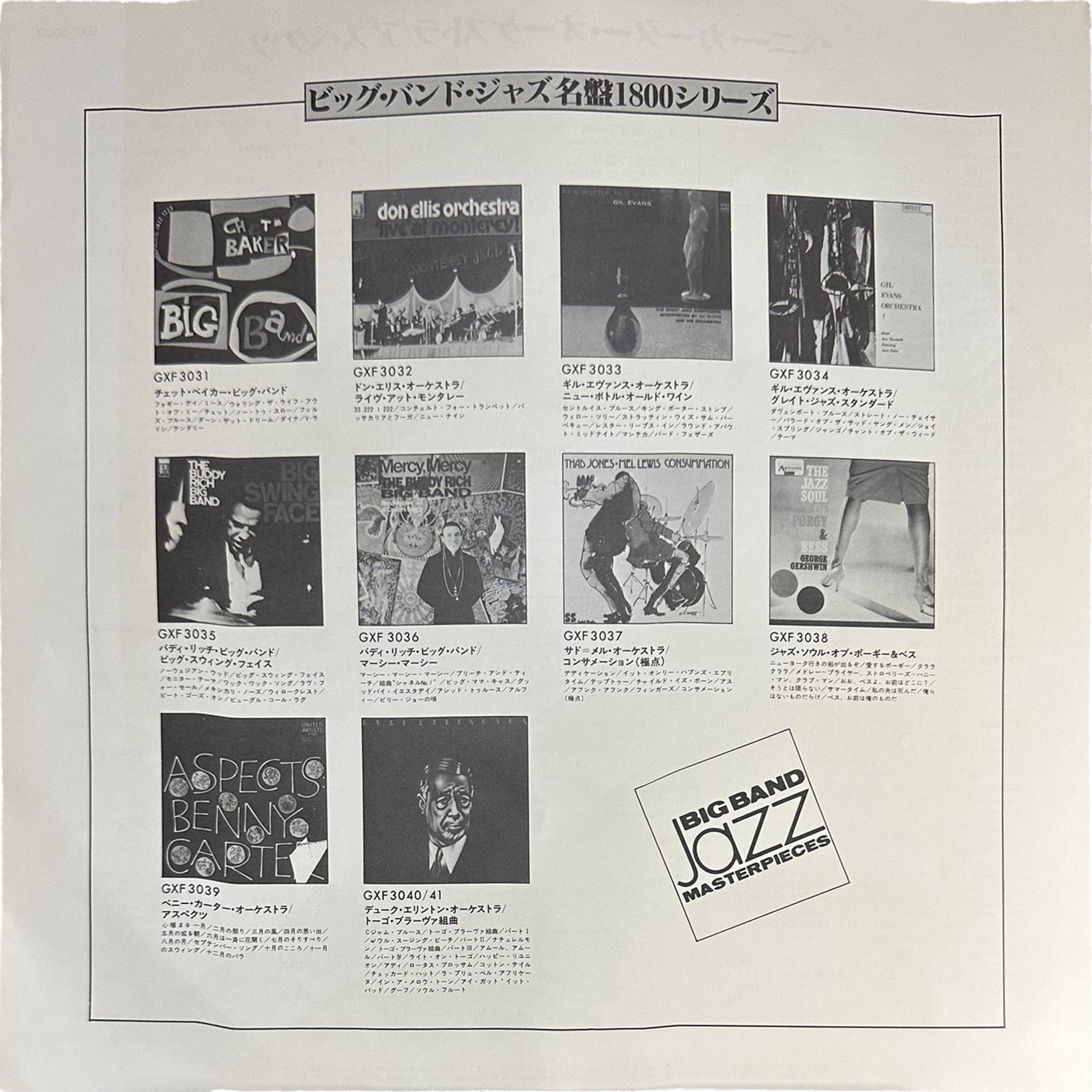 Benny Carter And His Orchestra — Aspects 5