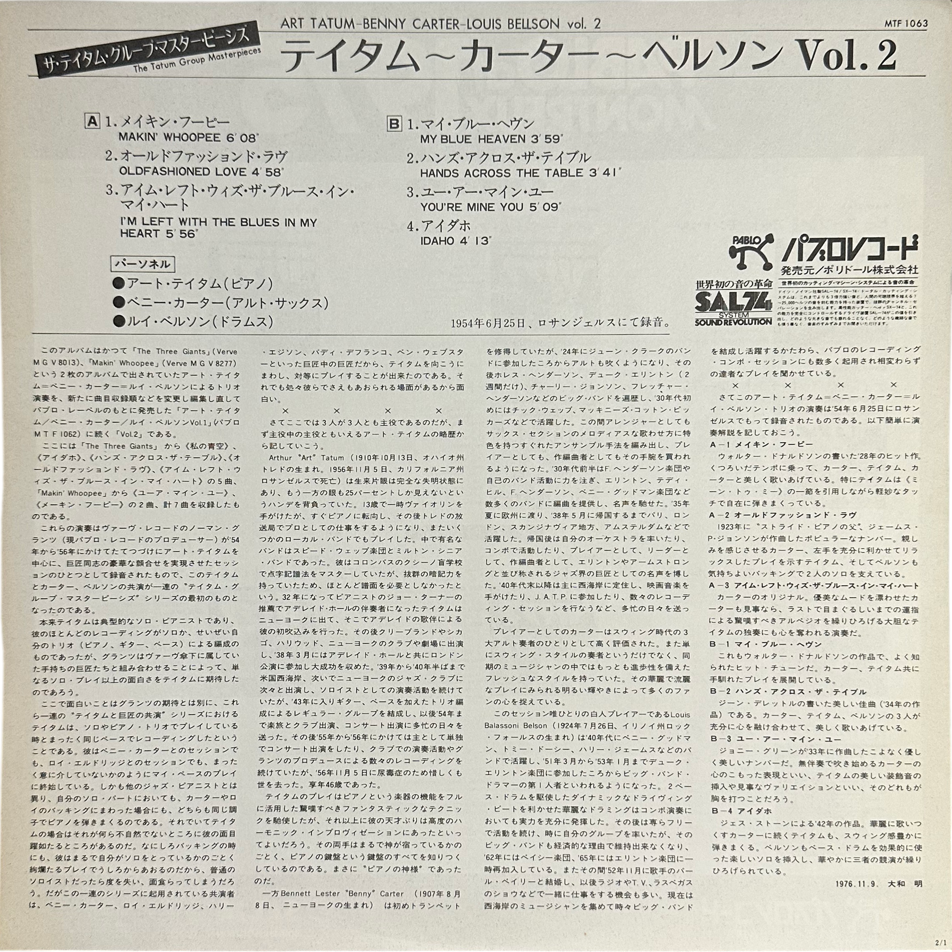 Art Tatum,Benny Carter,Louis Bellson — The Tatum Group Masterpieces Vol. 2 4