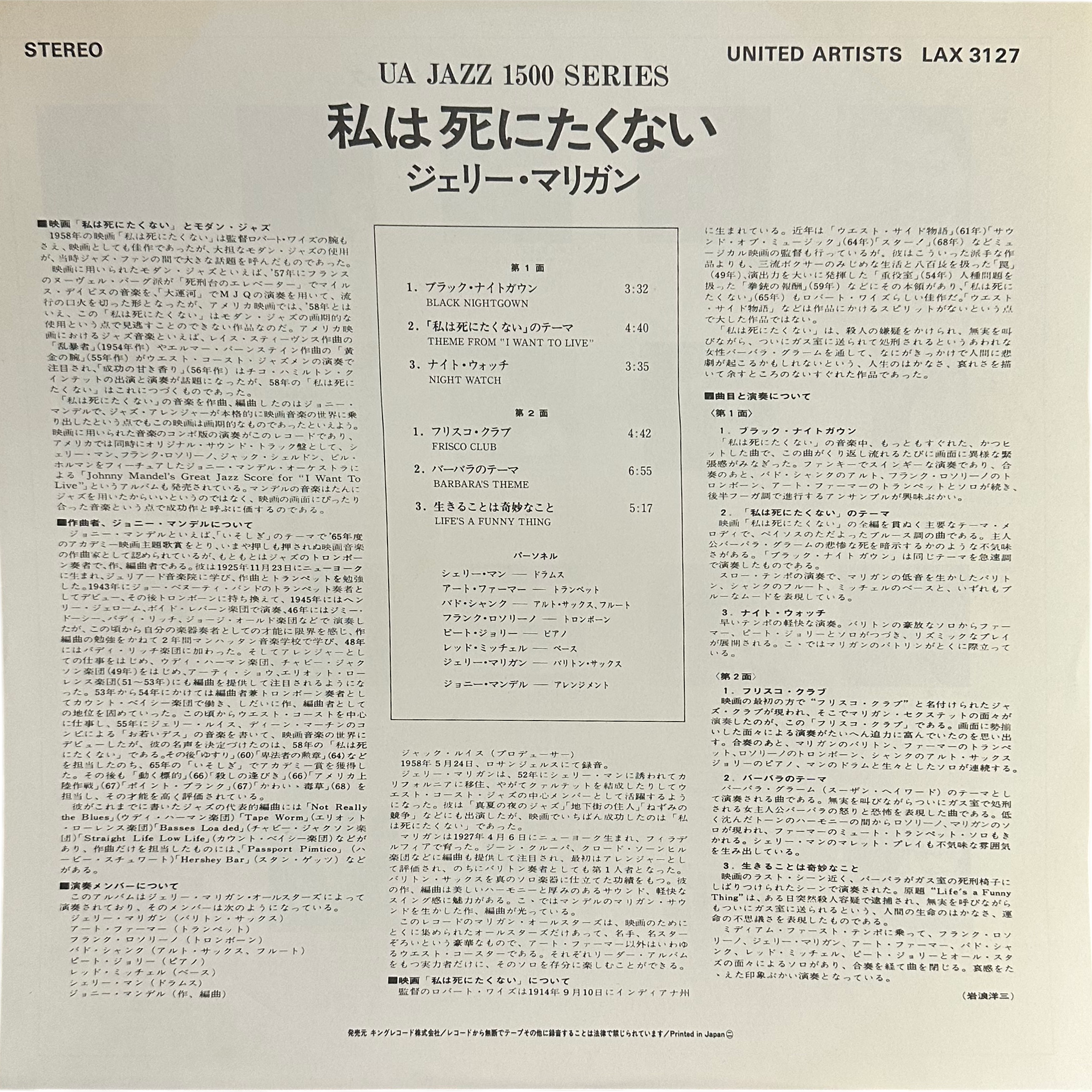 Gerry Mulligan — The Jazz Combo From "I Want To Live!" 4
