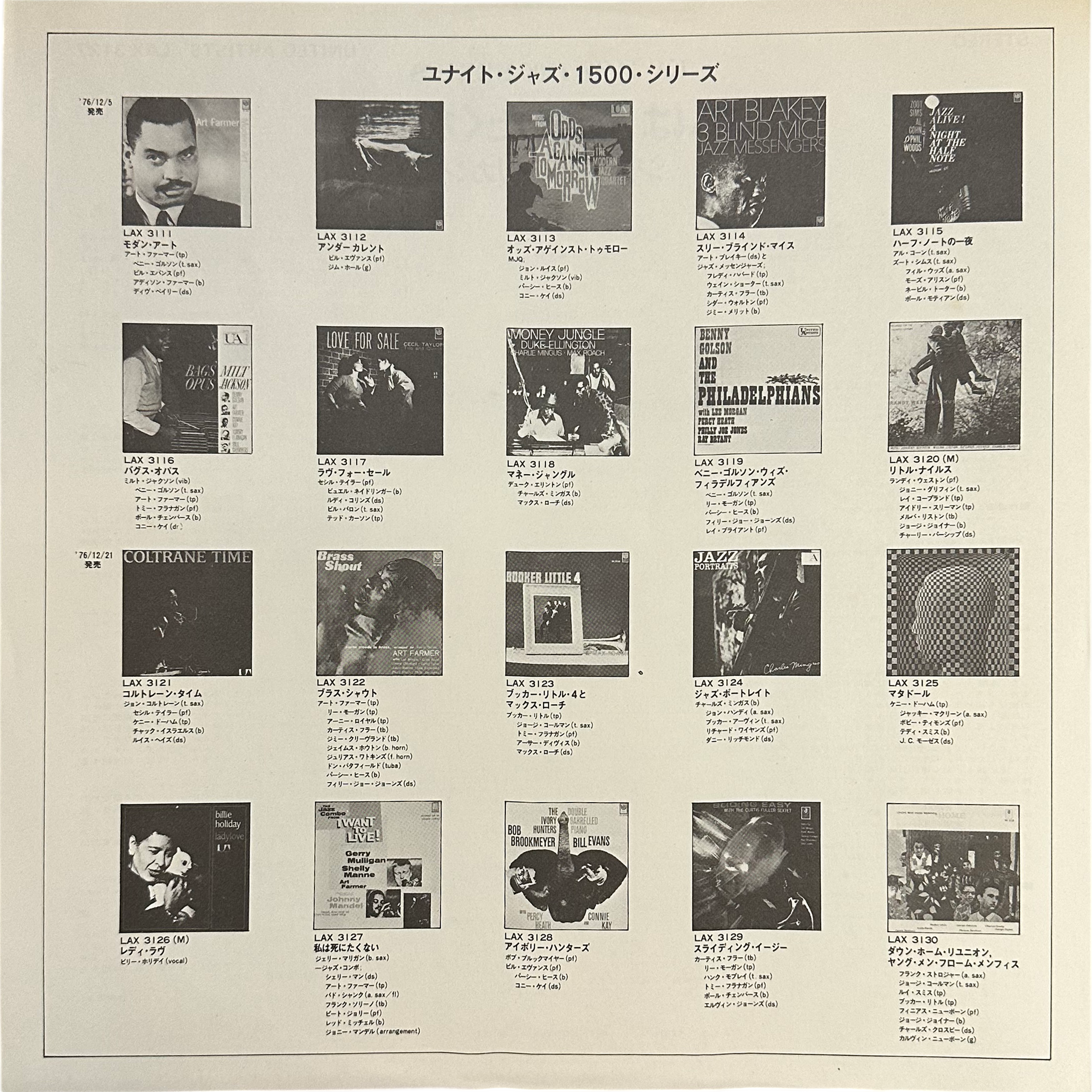 Gerry Mulligan — The Jazz Combo From "I Want To Live!" 5