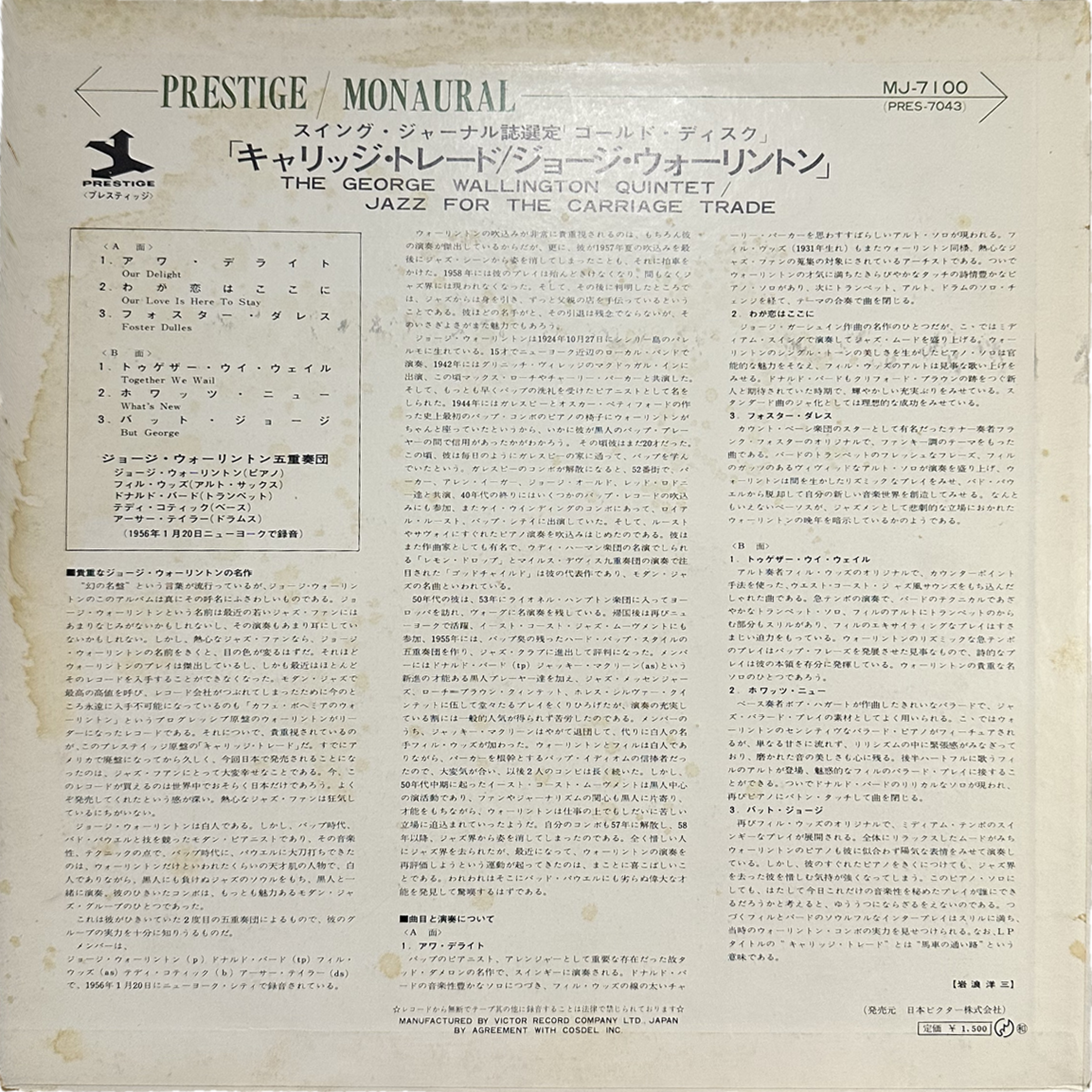 George Wallington Quintet — Jazz For The Carriage Trade 2