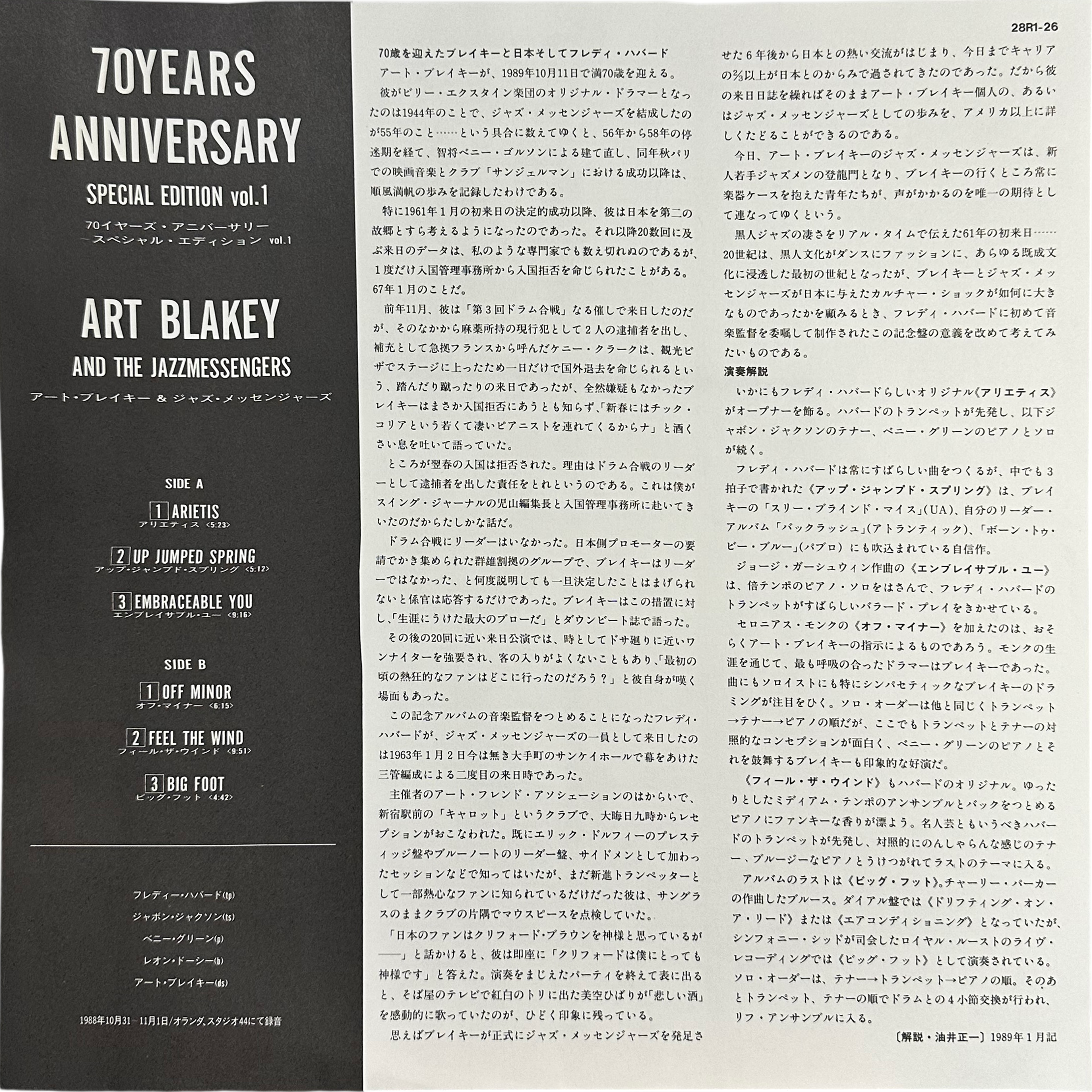 Art Blakey & The Jazz Messengers — 70 Years Anniversary - Special Edition Vol.1 4