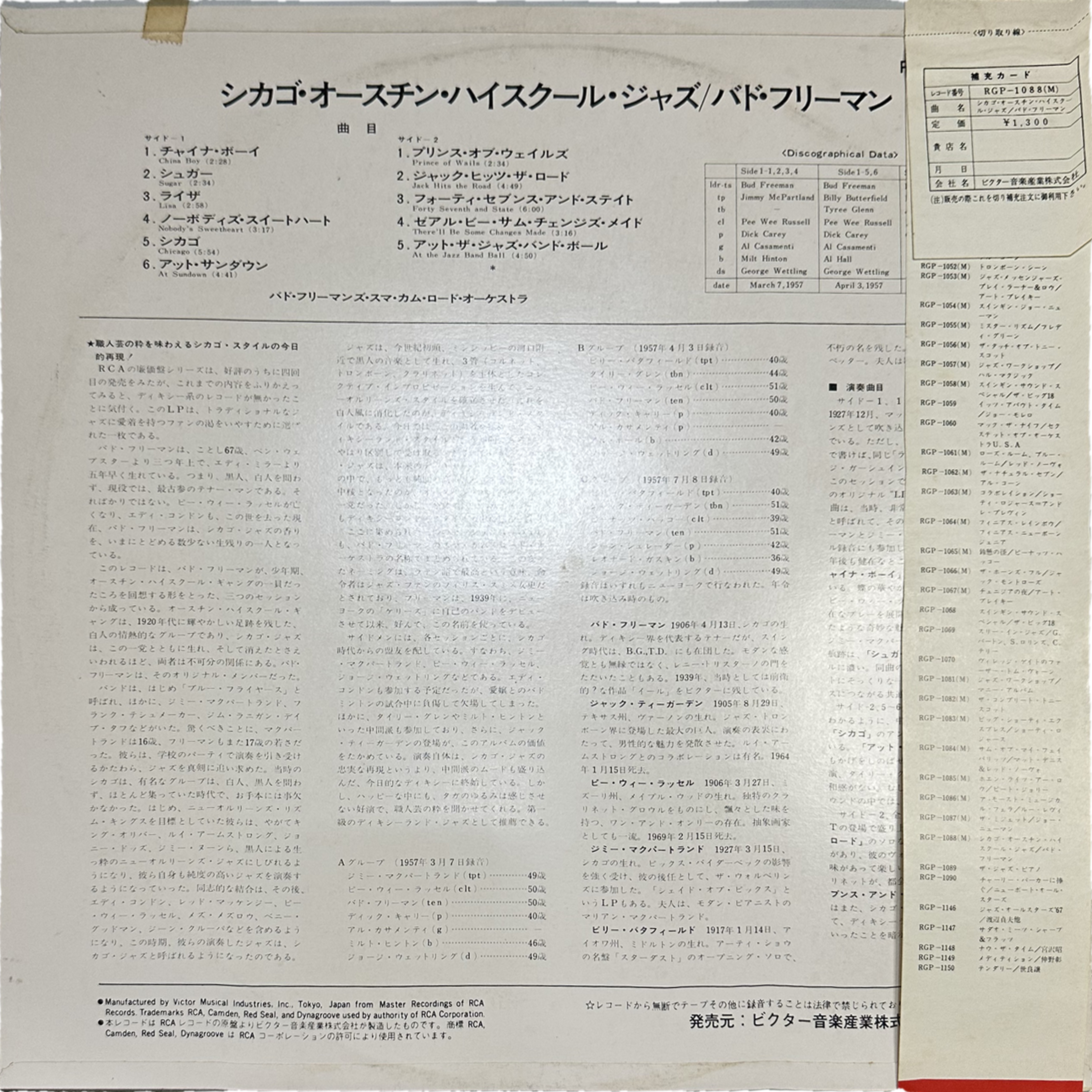 Bud Freeman — Chicago / Austin High School Jazz In Hi-Fi 2