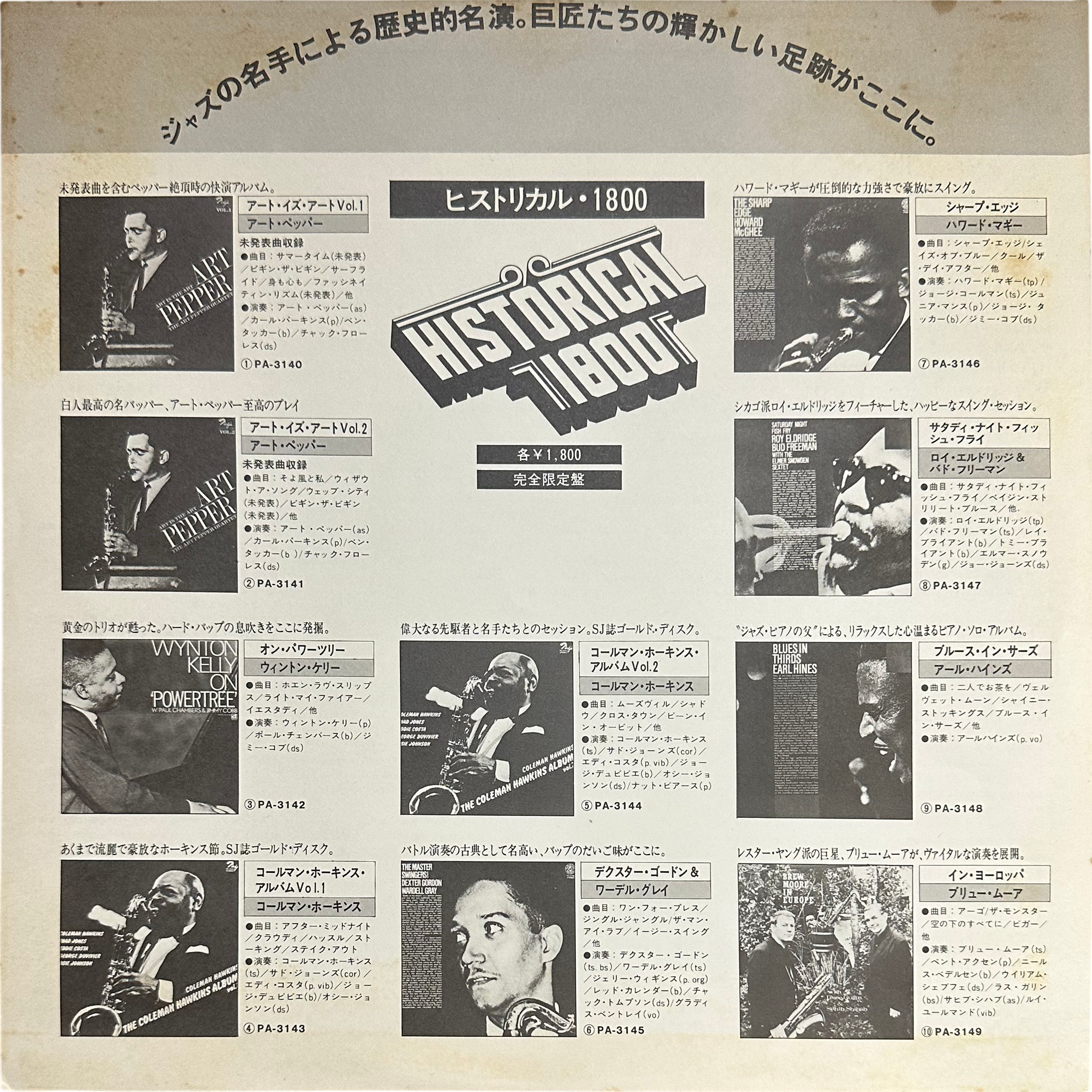Bud Freeman,Elmer Snowden Sextet,Roy Eldridge — Saturday Night Fish Fry 5