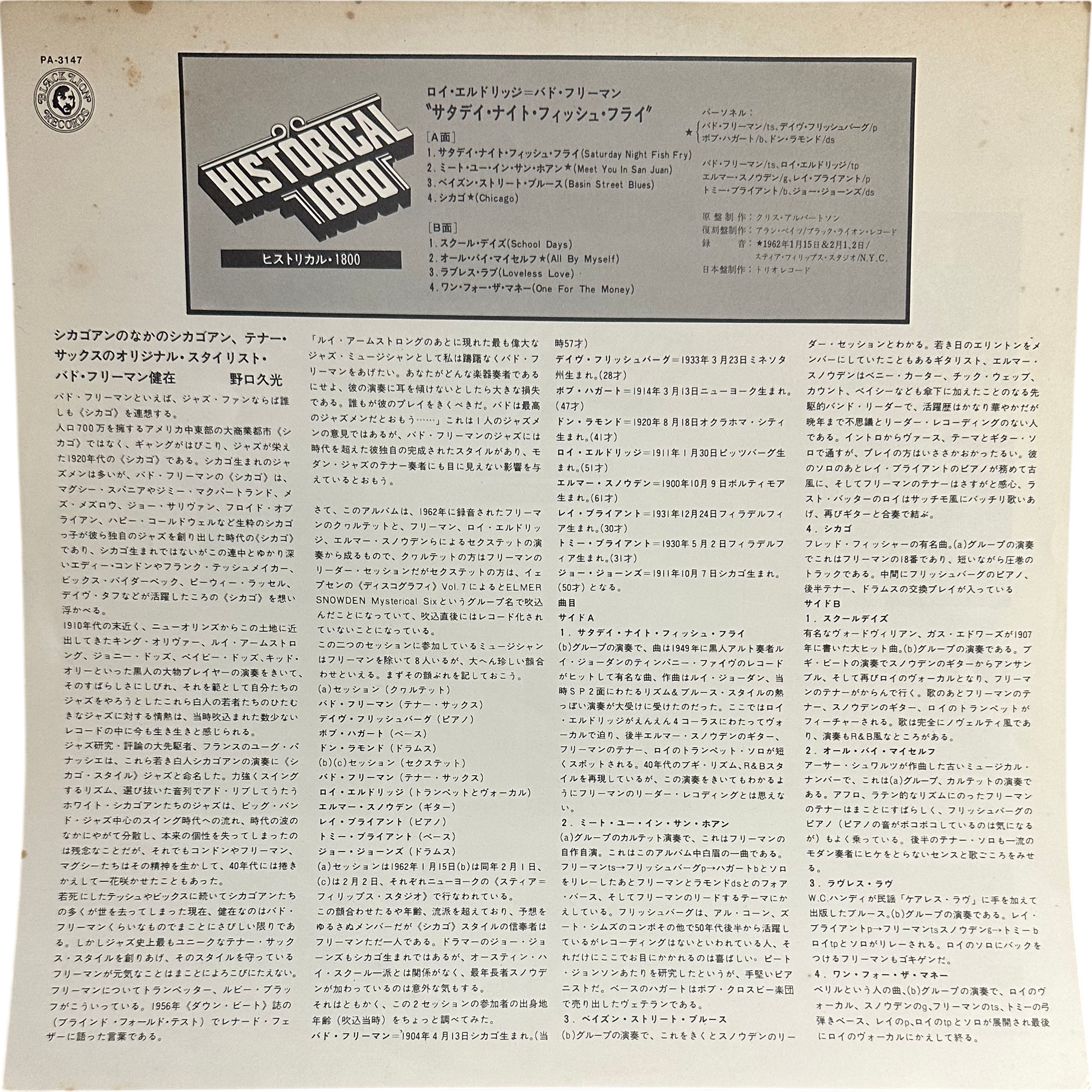 Bud Freeman,Elmer Snowden Sextet,Roy Eldridge — Saturday Night Fish Fry 4