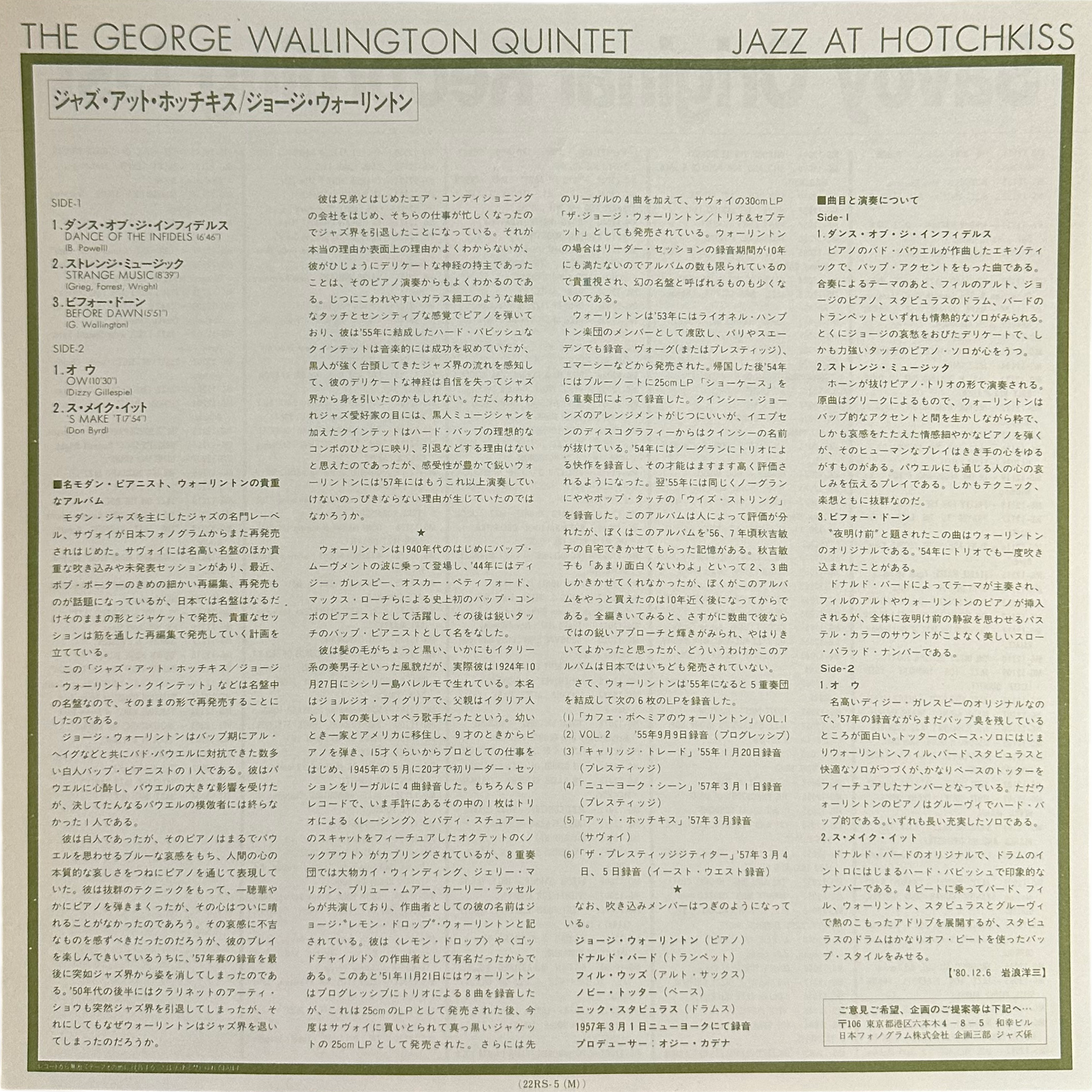 George Wallington Quintet — Jazz At Hotchkiss 4