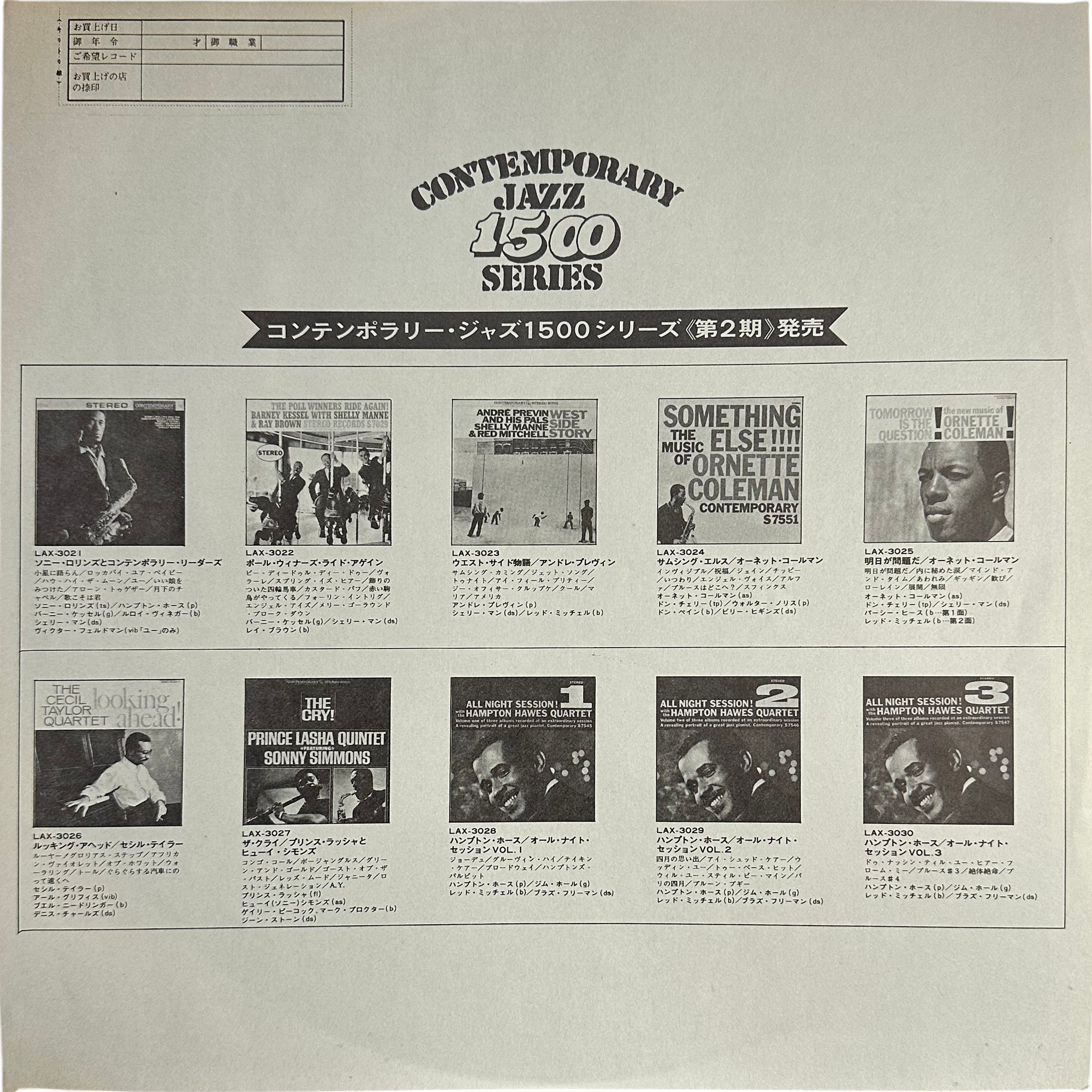Hampton Hawes Quartet — All Night Session, Vol. 2 5