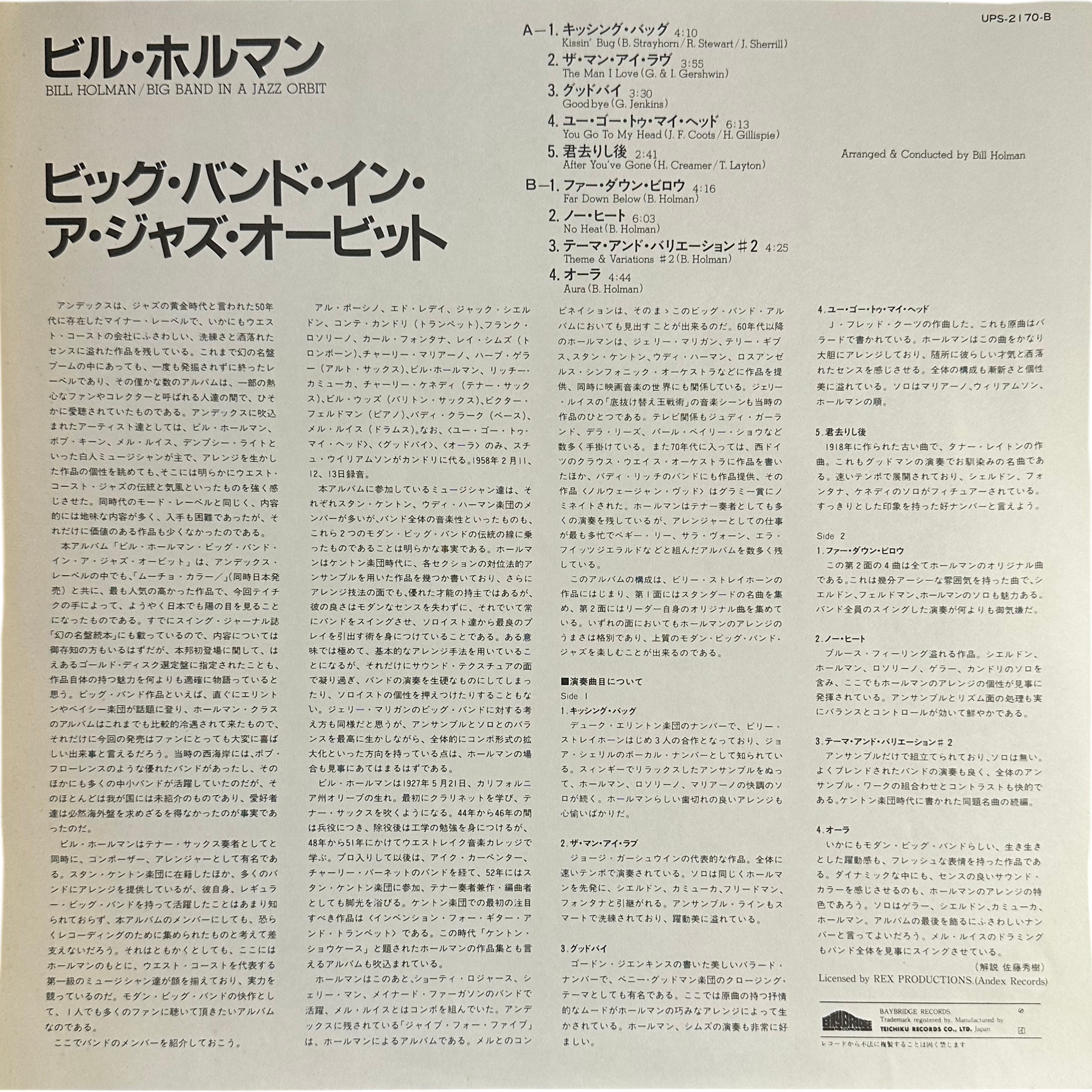 Bill Holman — In A Jazz Orbit 4