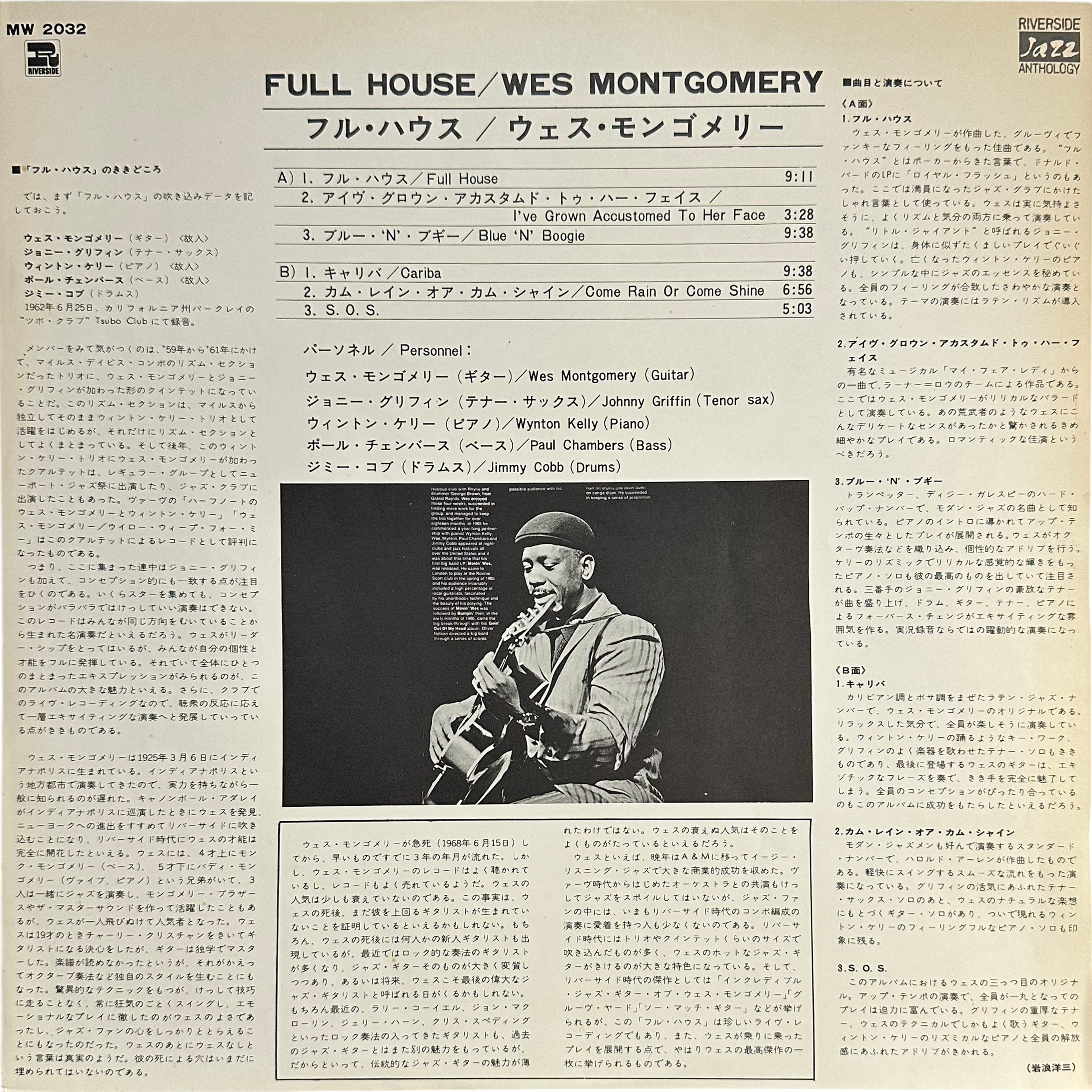 Wes Montgomery — Full House 4