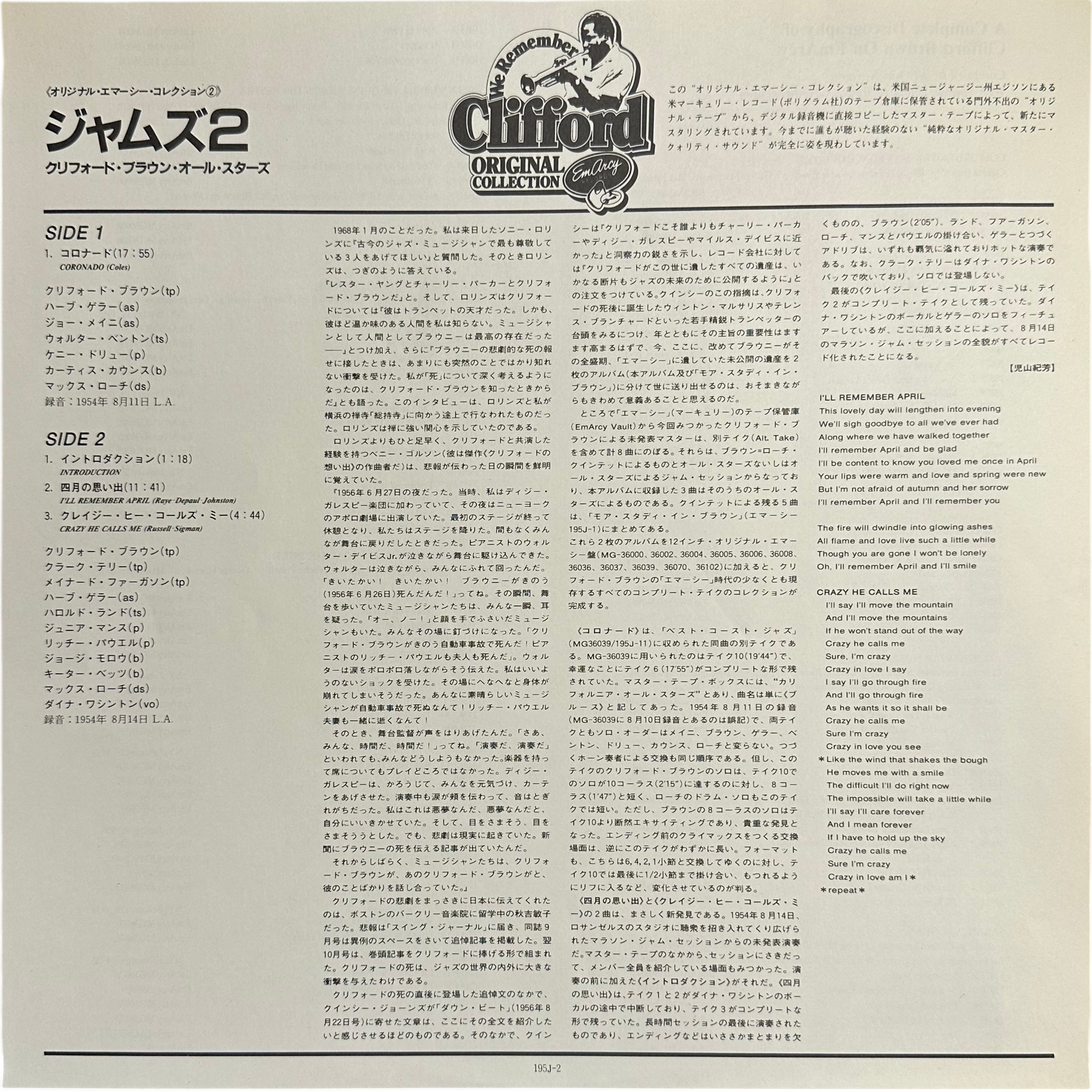 Clifford Brown All Stars — Jams 2 5