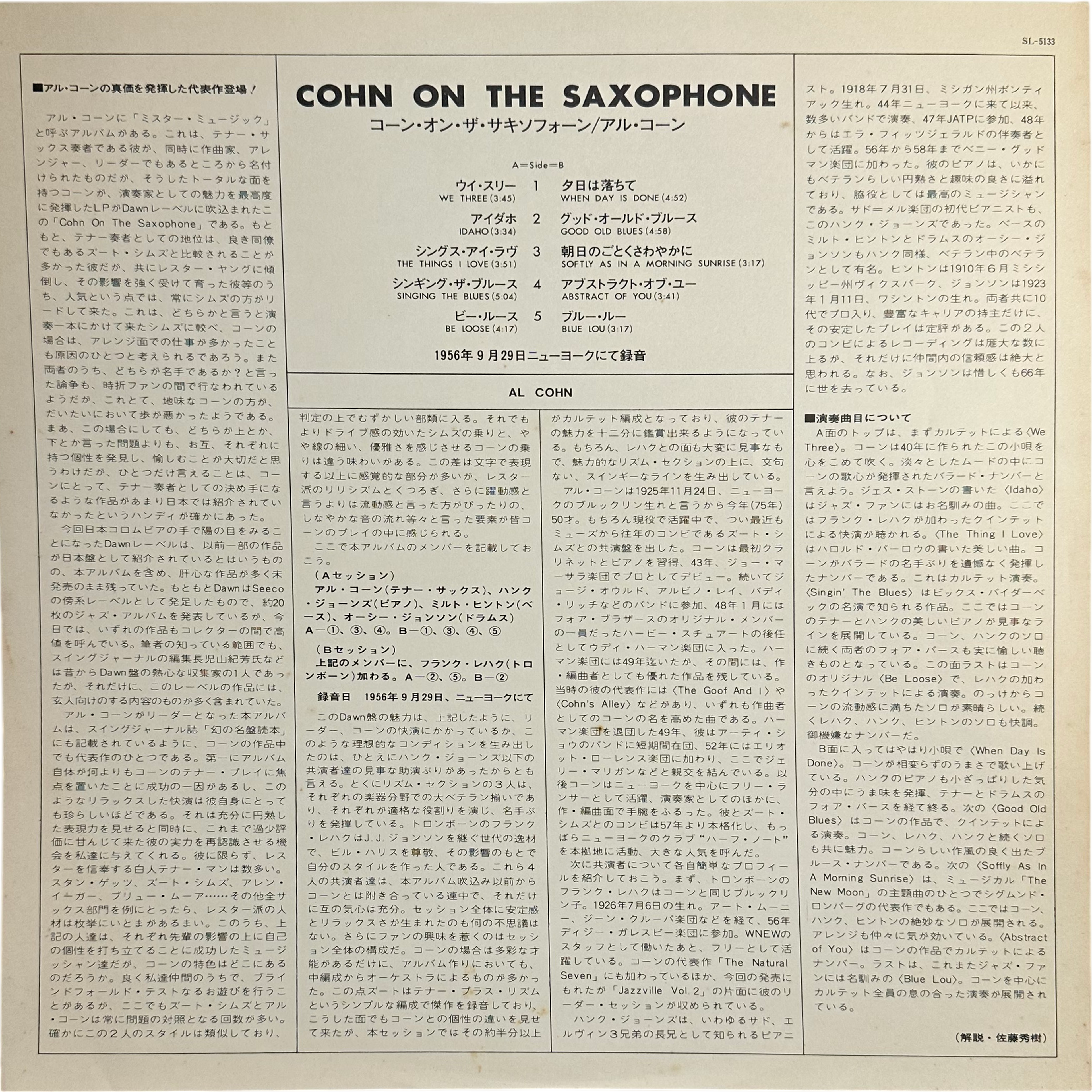 Al Cohn Quintet — Cohn On The Saxophone 4