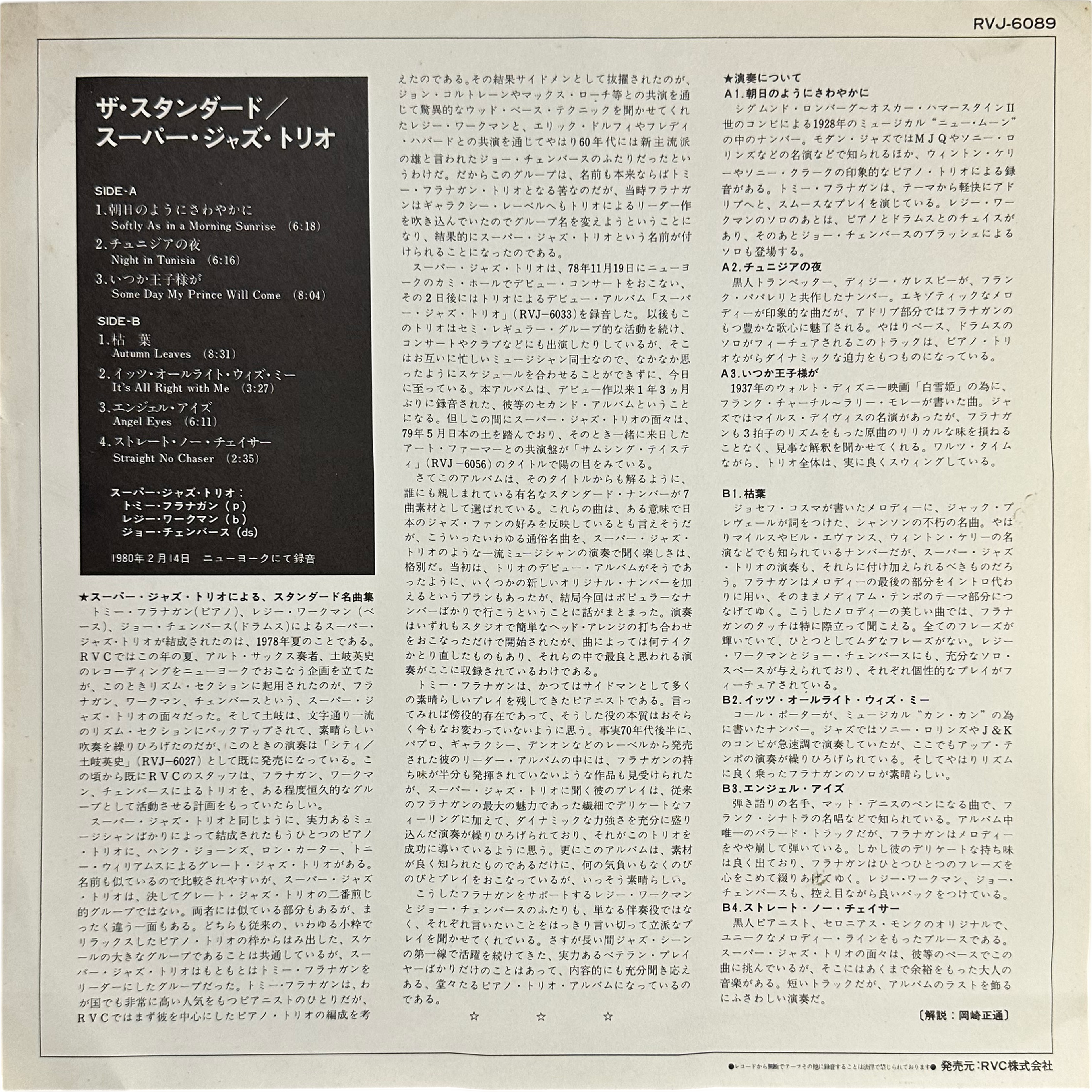 The Super Jazz Trio — The Standard 4