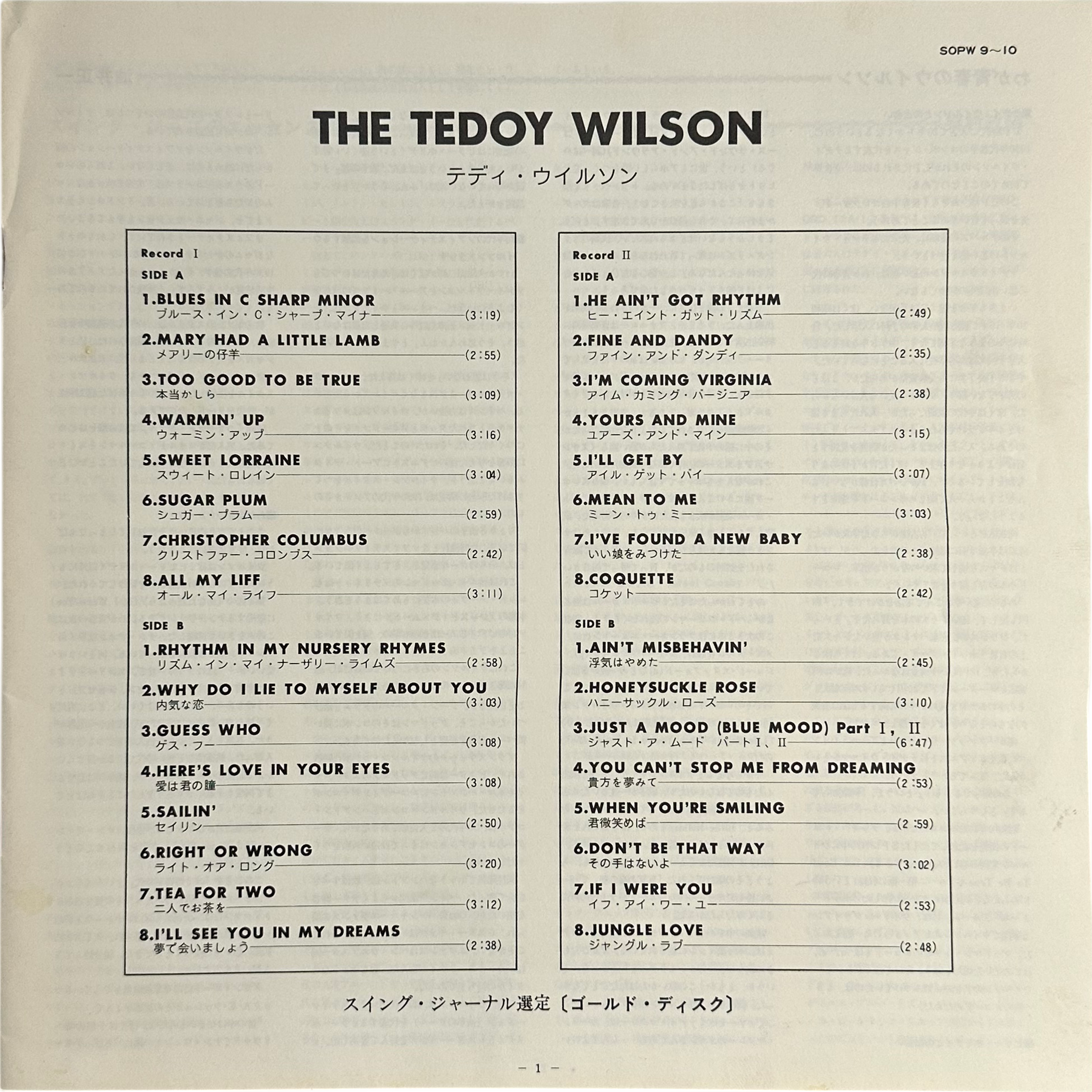 Teddy Wilson — The Teddy Wilson 7