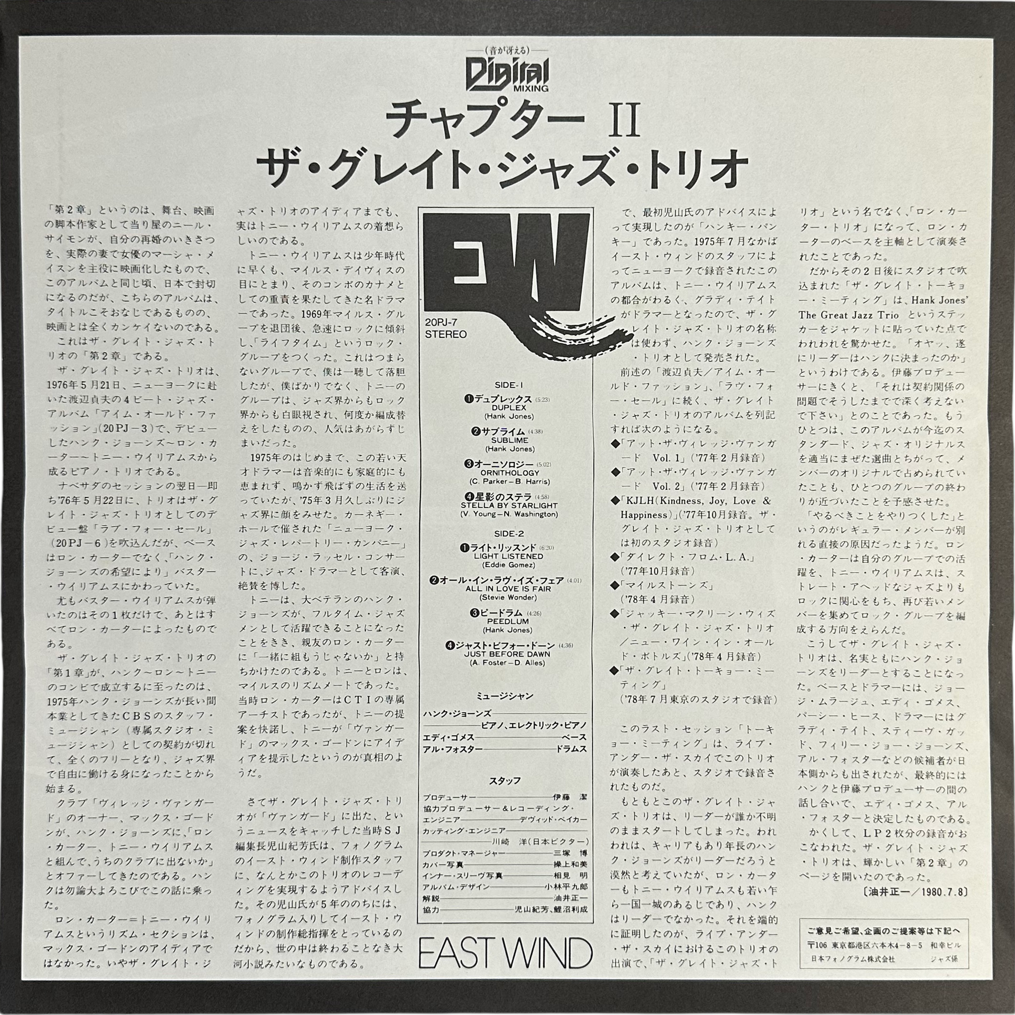 The Great Jazz Trio — Chapter II 5