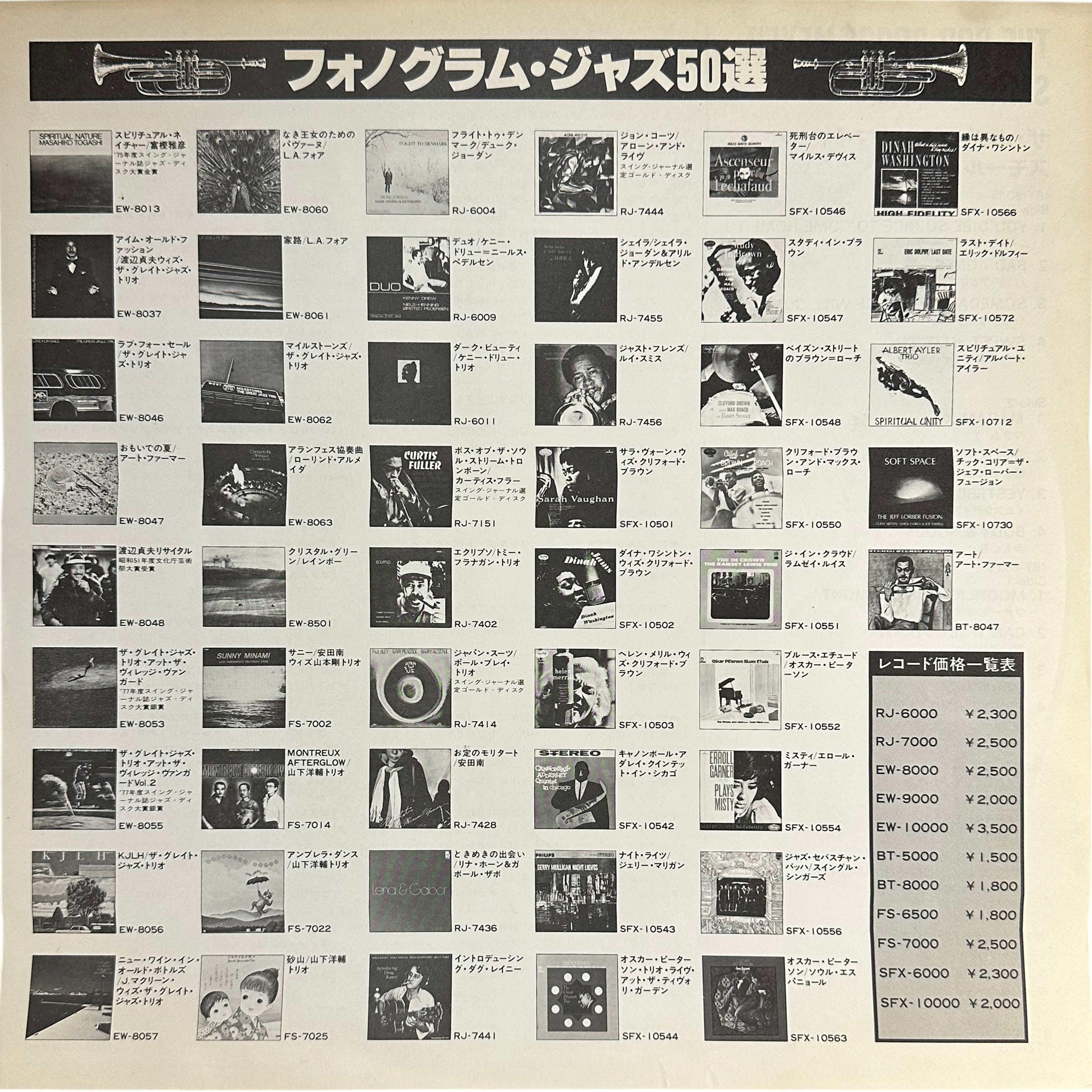 Bob Brookmeyer — The Bob Brookmeyer Small Band 8