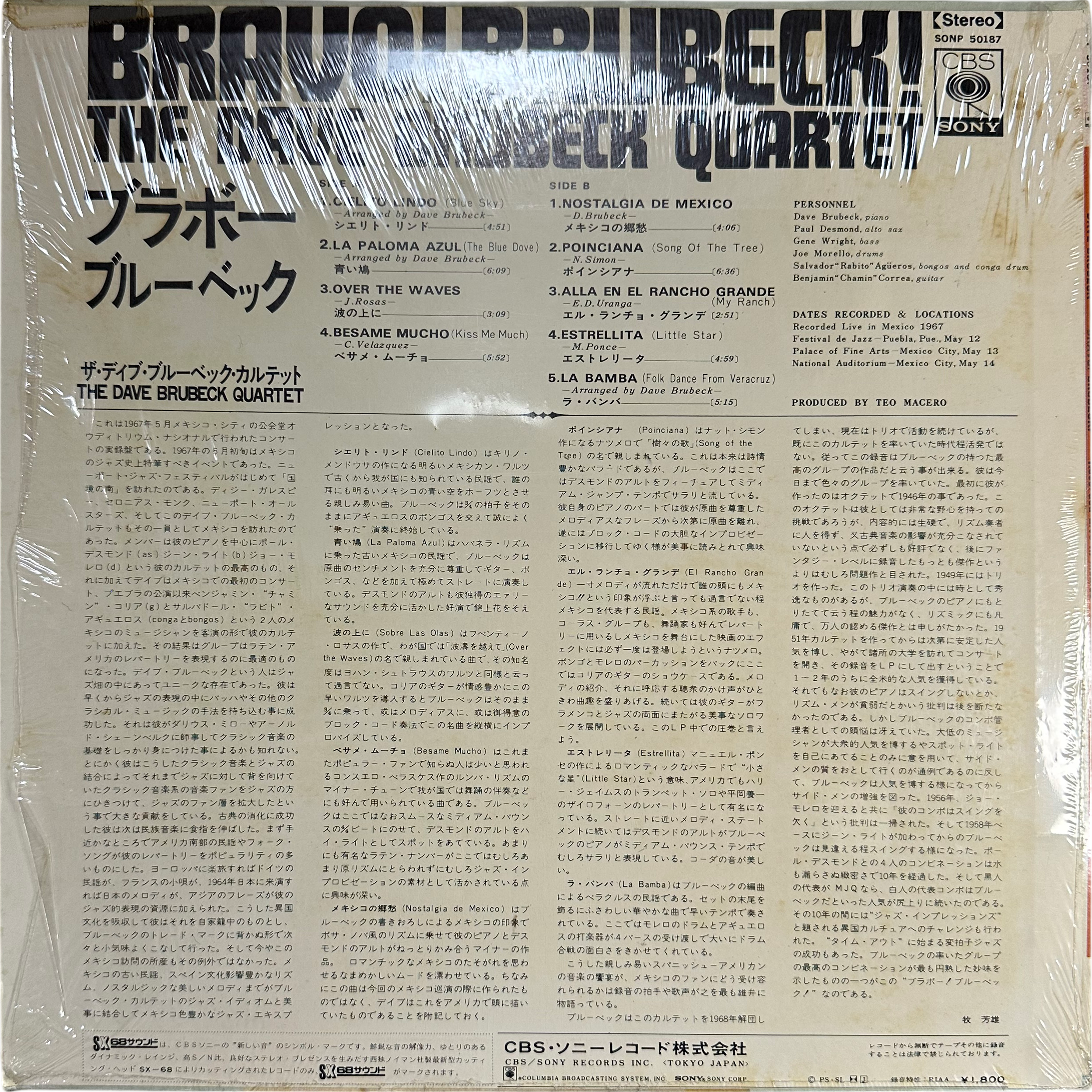 The Dave Brubeck Quartet — Bravo! Brubeck! 3