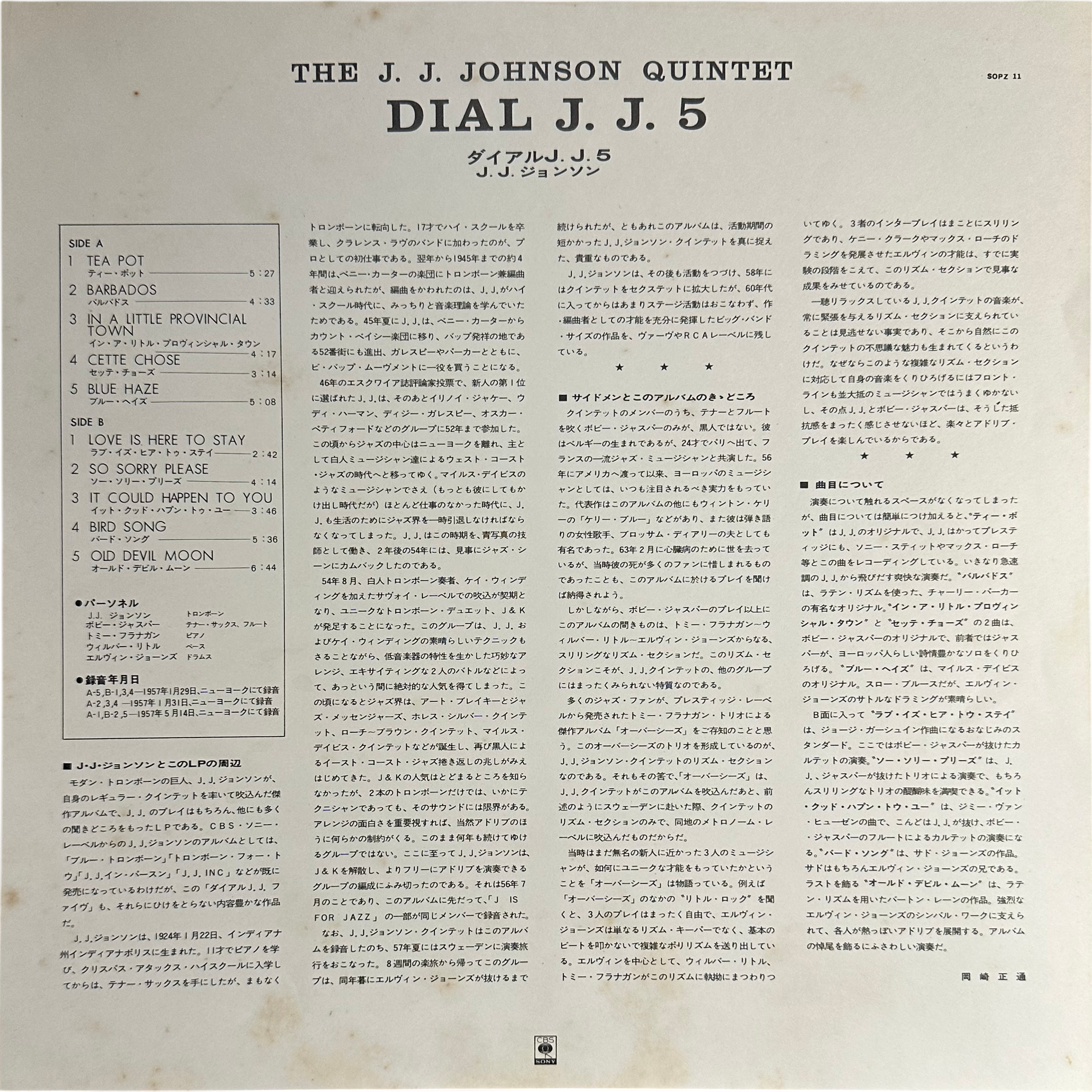 The J.J. Johnson Quintet — Dial J.J. 5 2