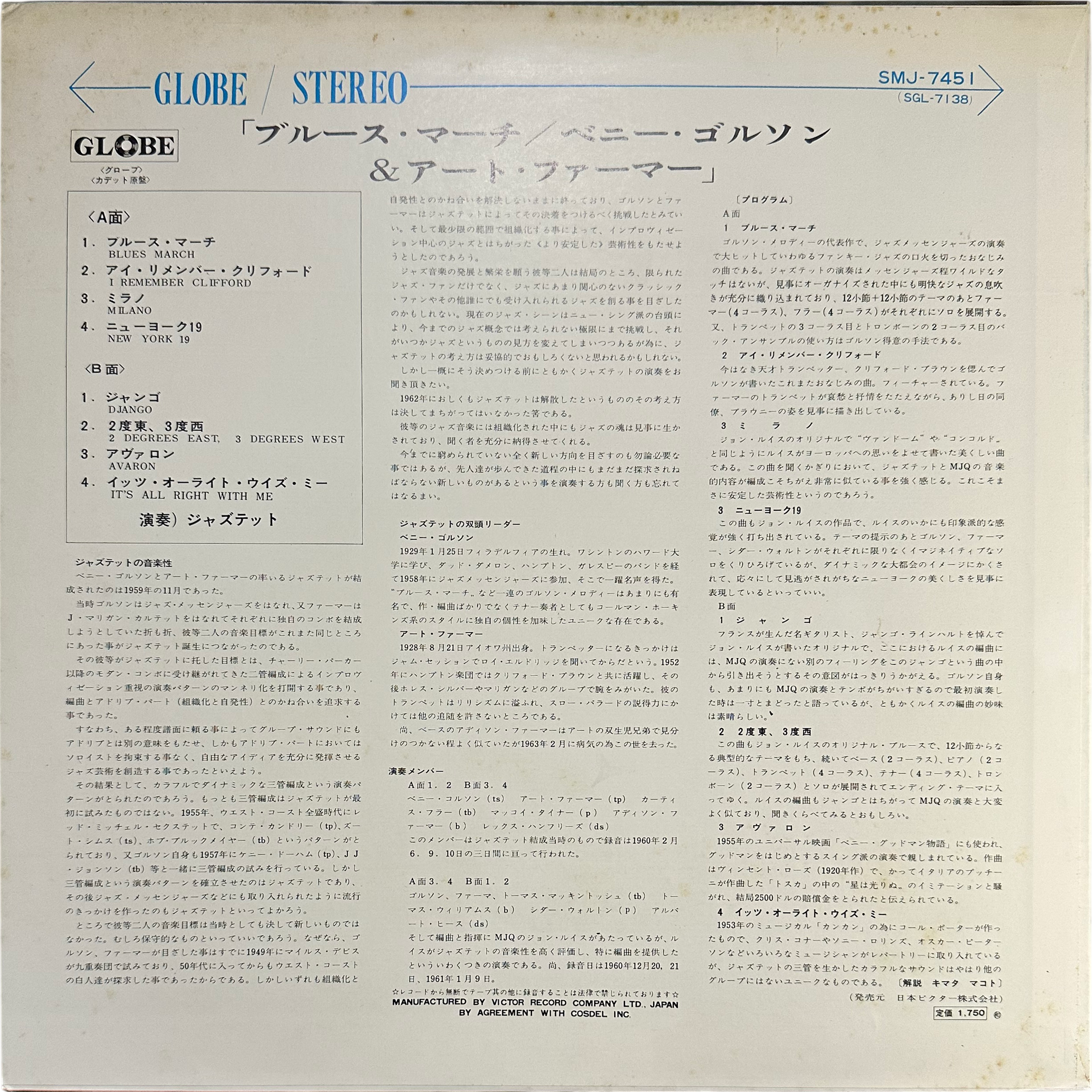 Art Farmer,Benny Golson,The Jazztet — Blues March 2