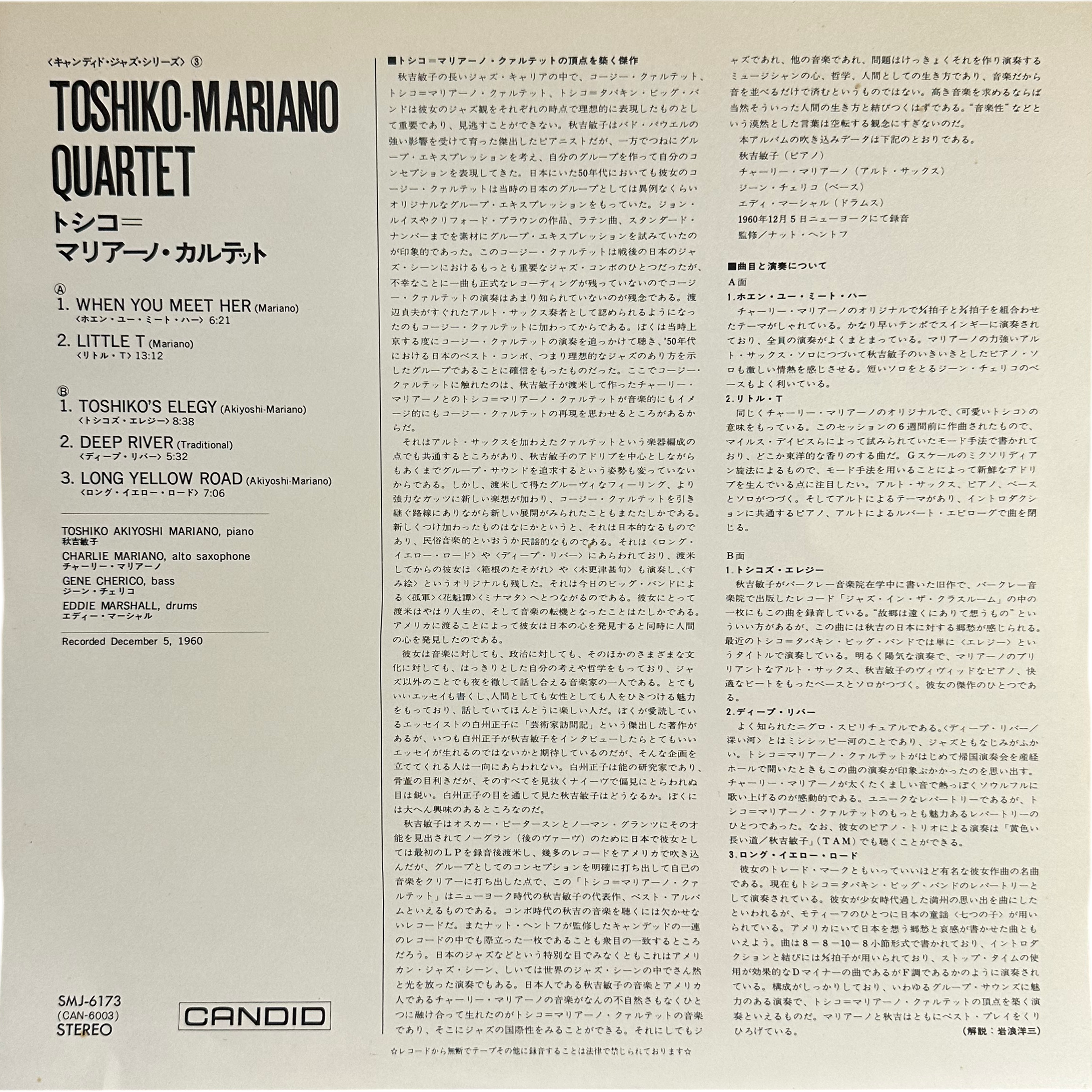 Toshiko Mariano Quartet — Toshiko Mariano Quartet 4