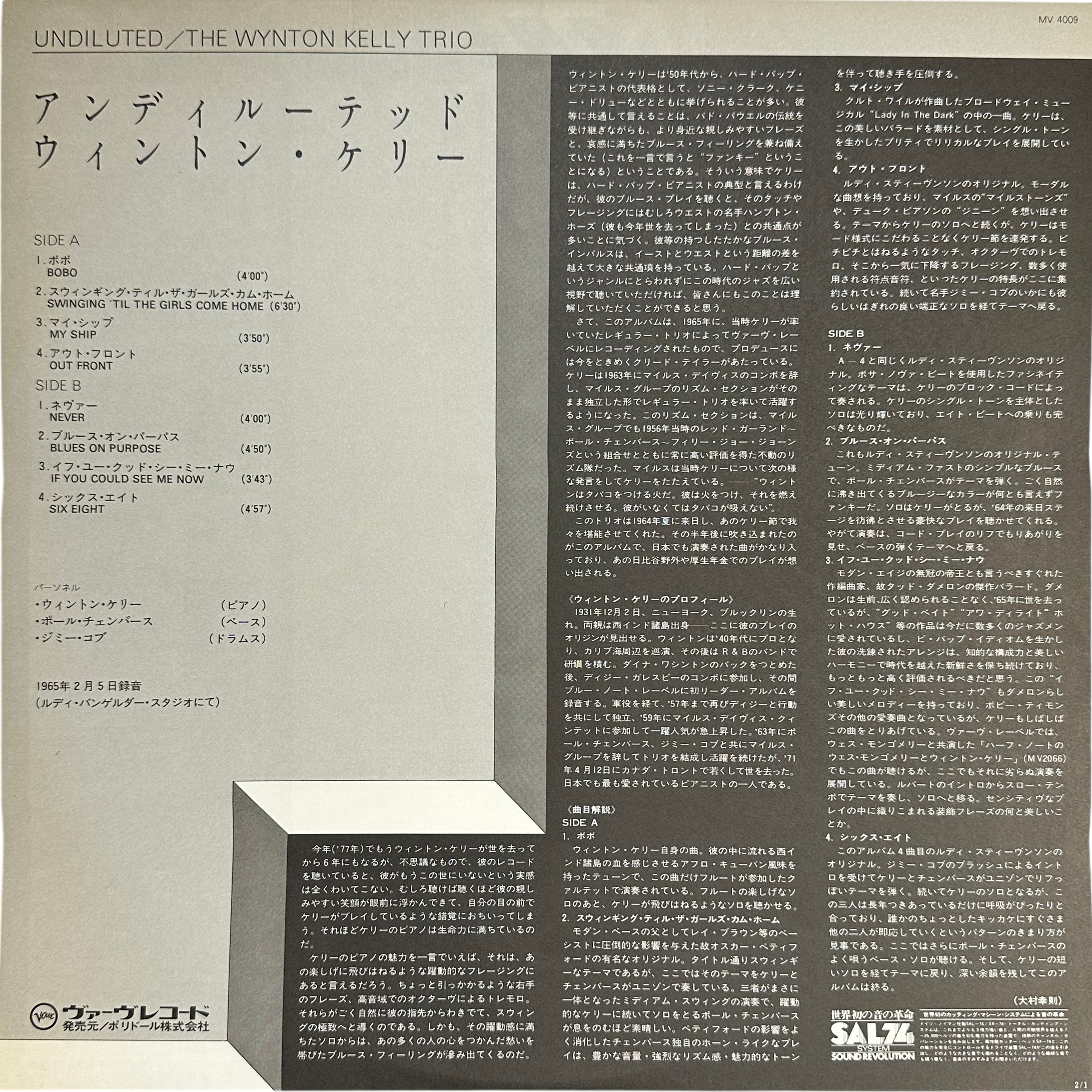 Wynton Kelly Trio — Undiluted 4