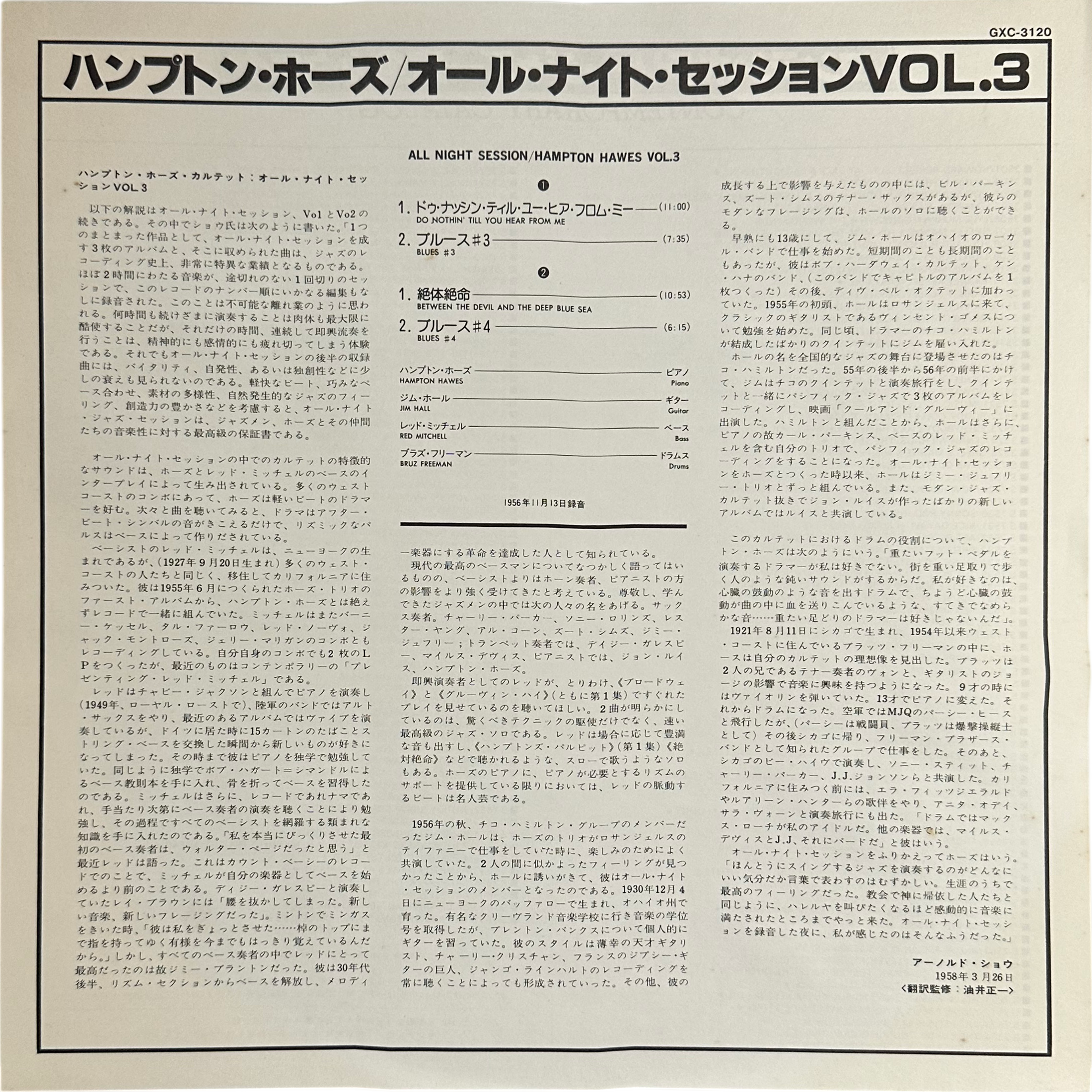 Hampton Hawes Quartet — All Night Session, Vol. 3 4