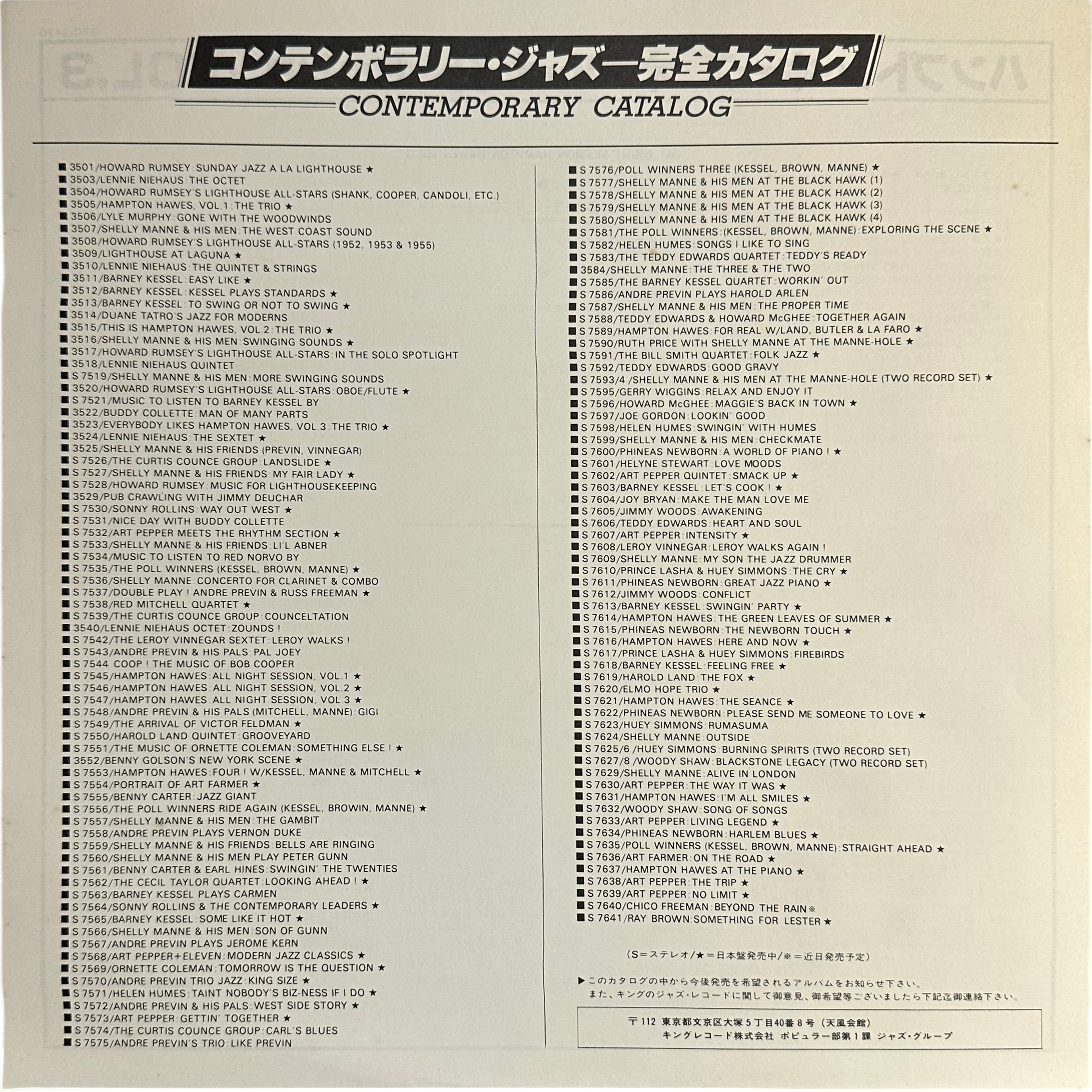 Hampton Hawes Quartet — All Night Session, Vol. 3 5