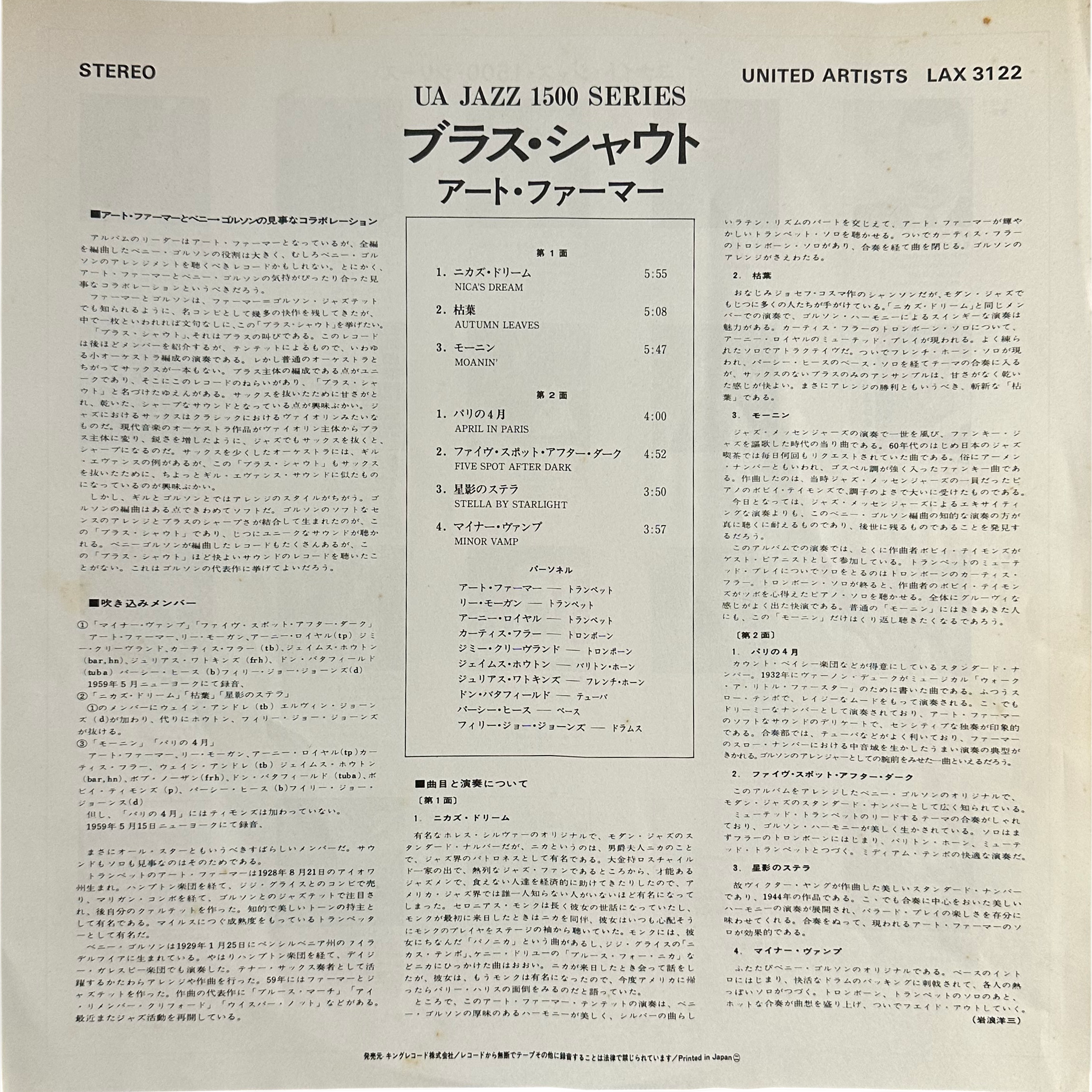 Art Farmer — Brass Shout 4