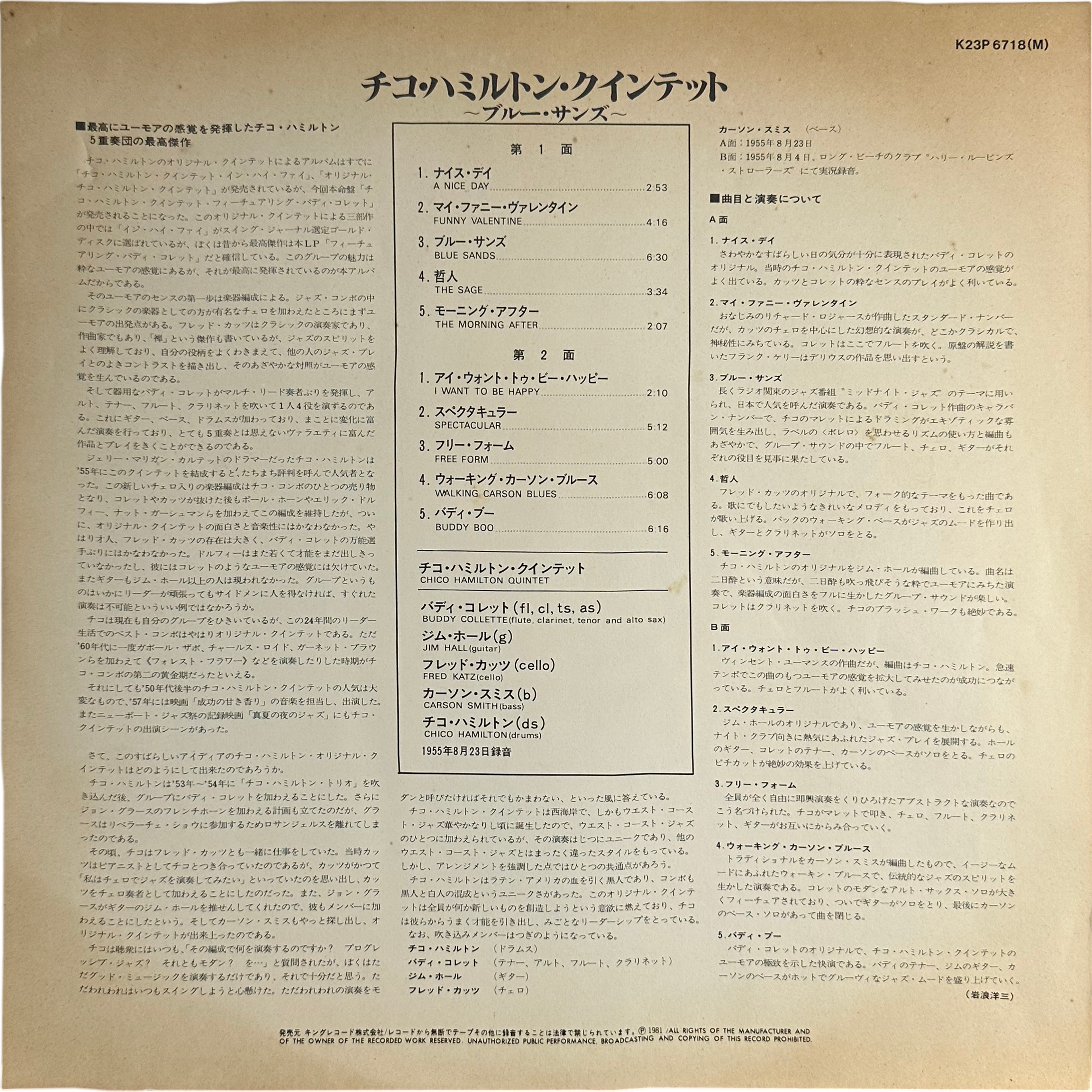 The Chico Hamilton Quintet — Chico Hamilton Quintet 4