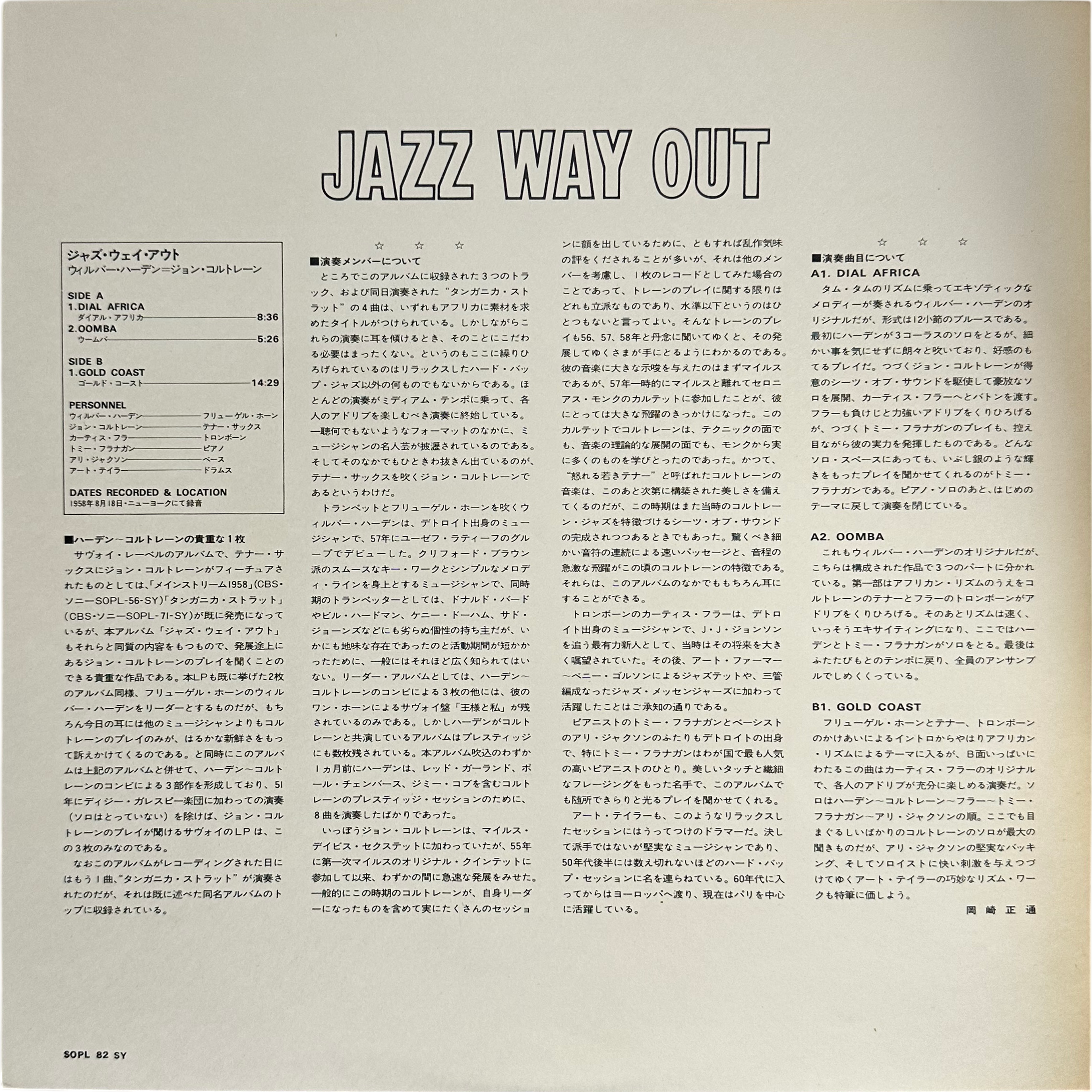 Wilbur Harden — Jazz Way Out 4