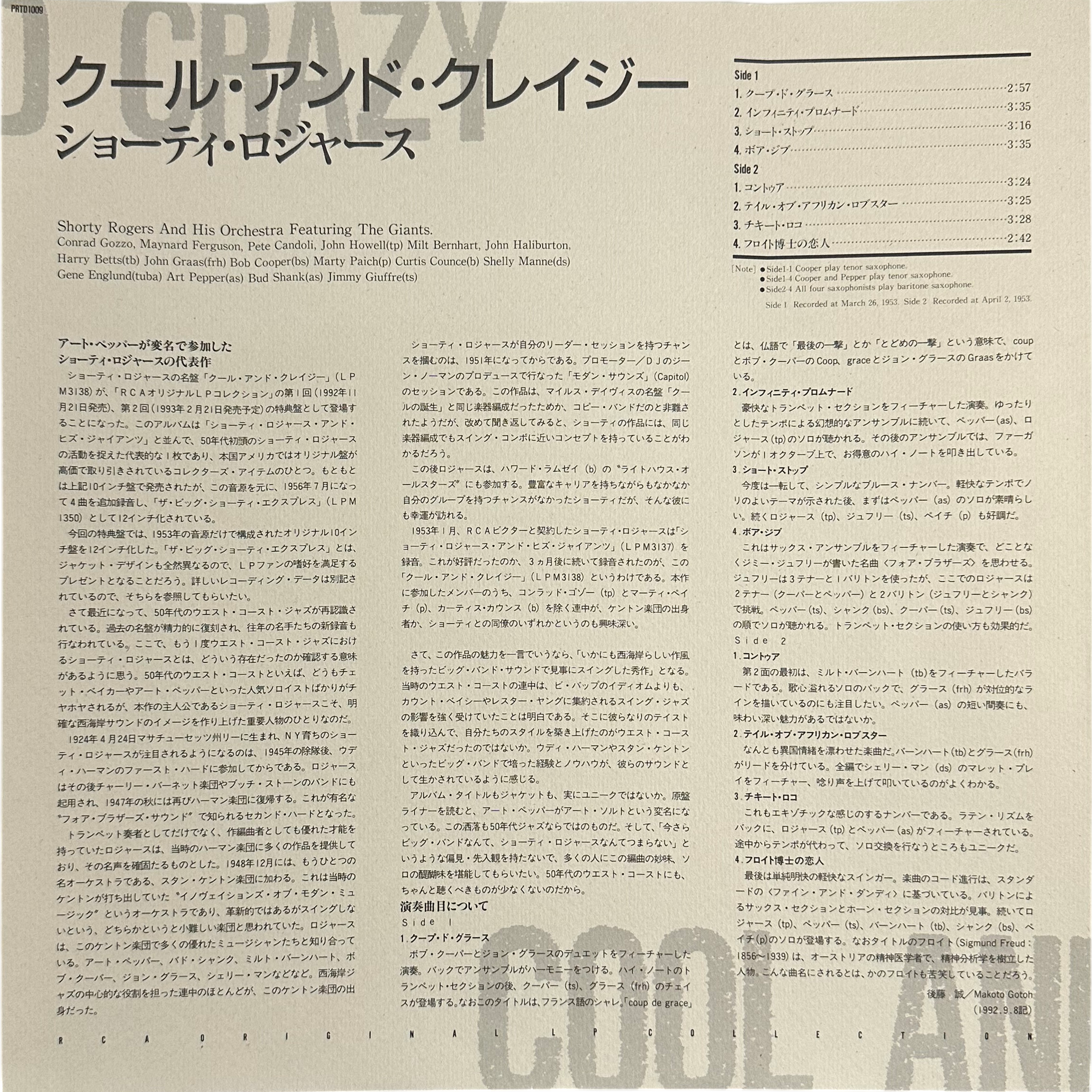 Shorty Rogers And His Orchestra,The Giants (3) — Cool And Crazy 4