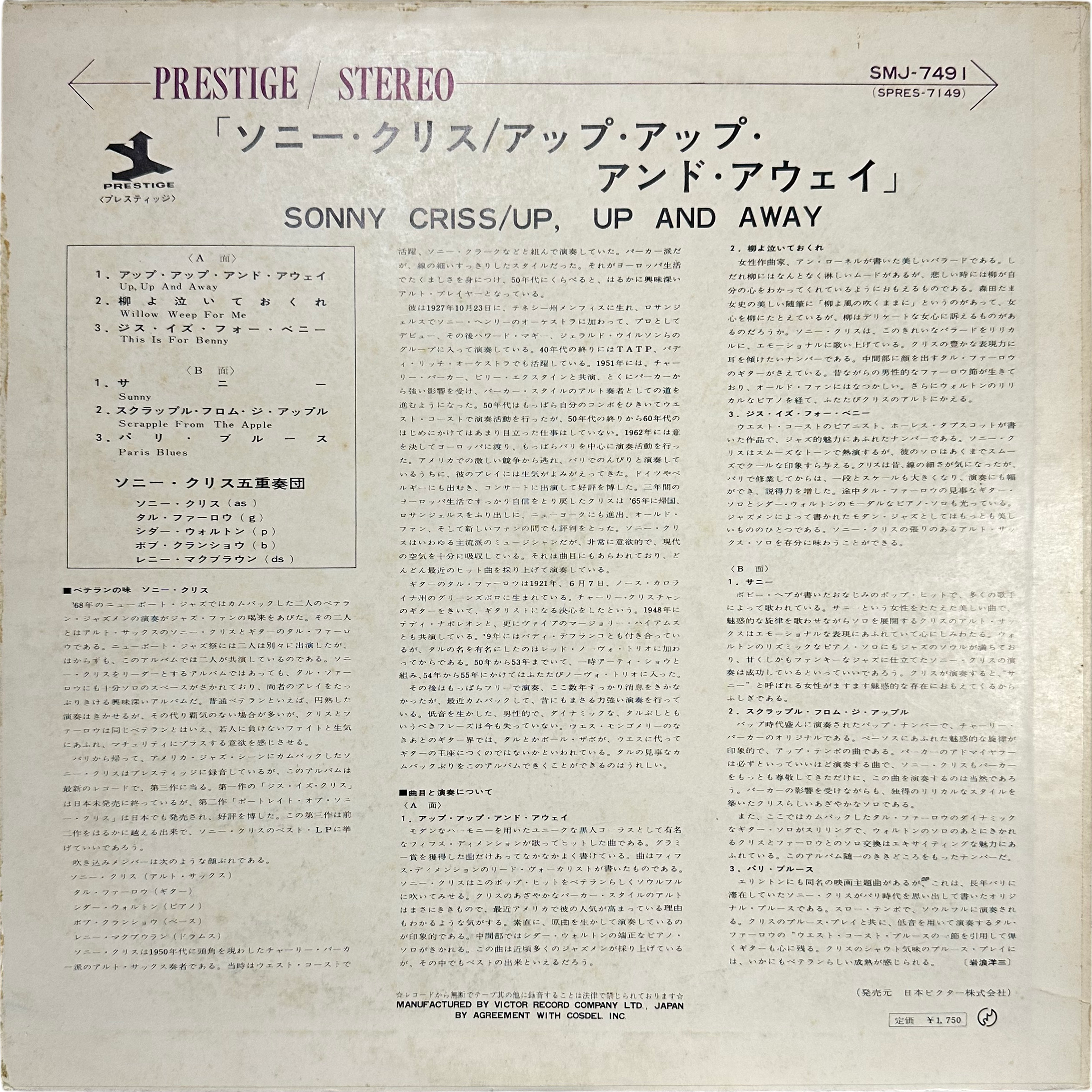Sonny Criss — Up, Up And Away 2