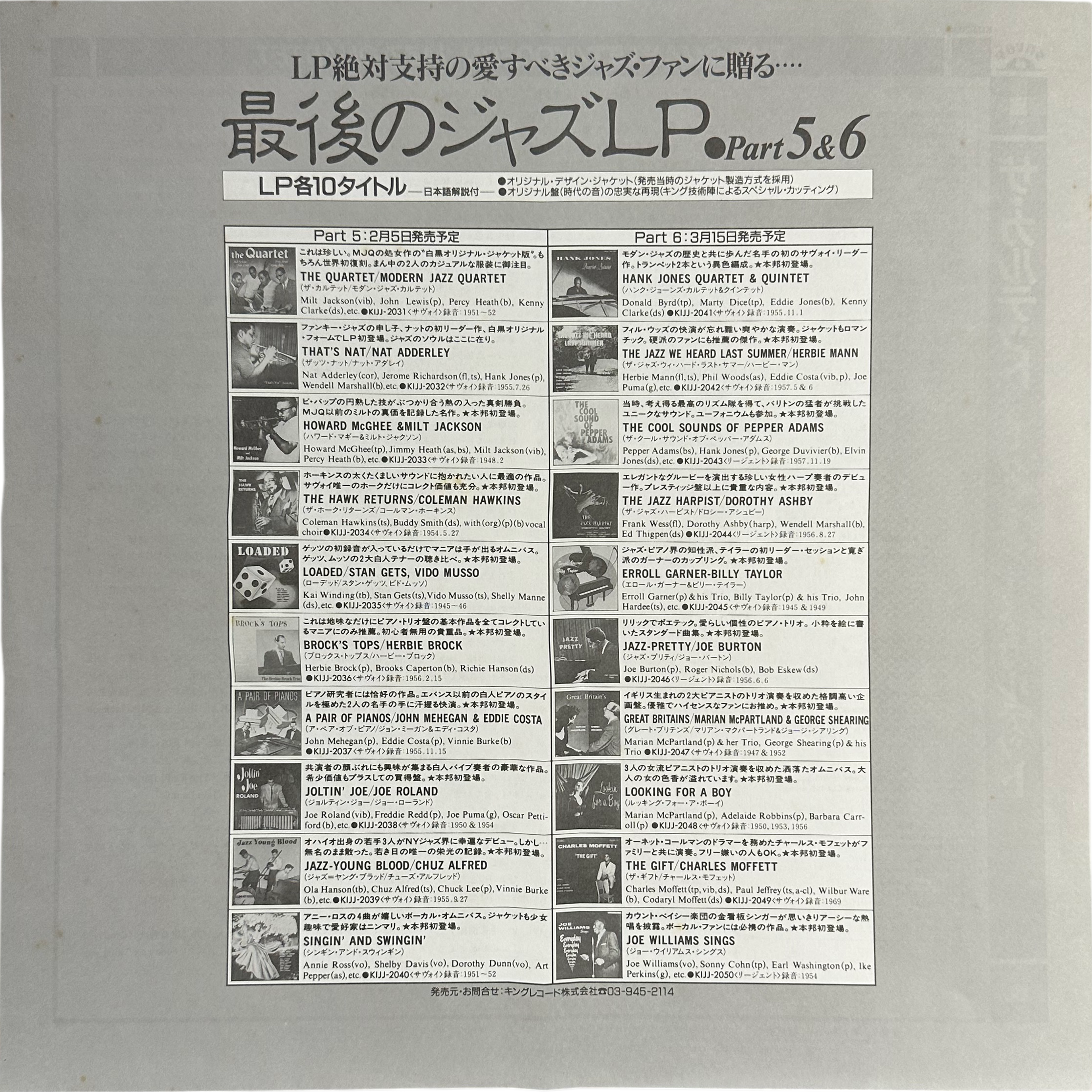 The Modern Jazz Quartet — The Quartet 7
