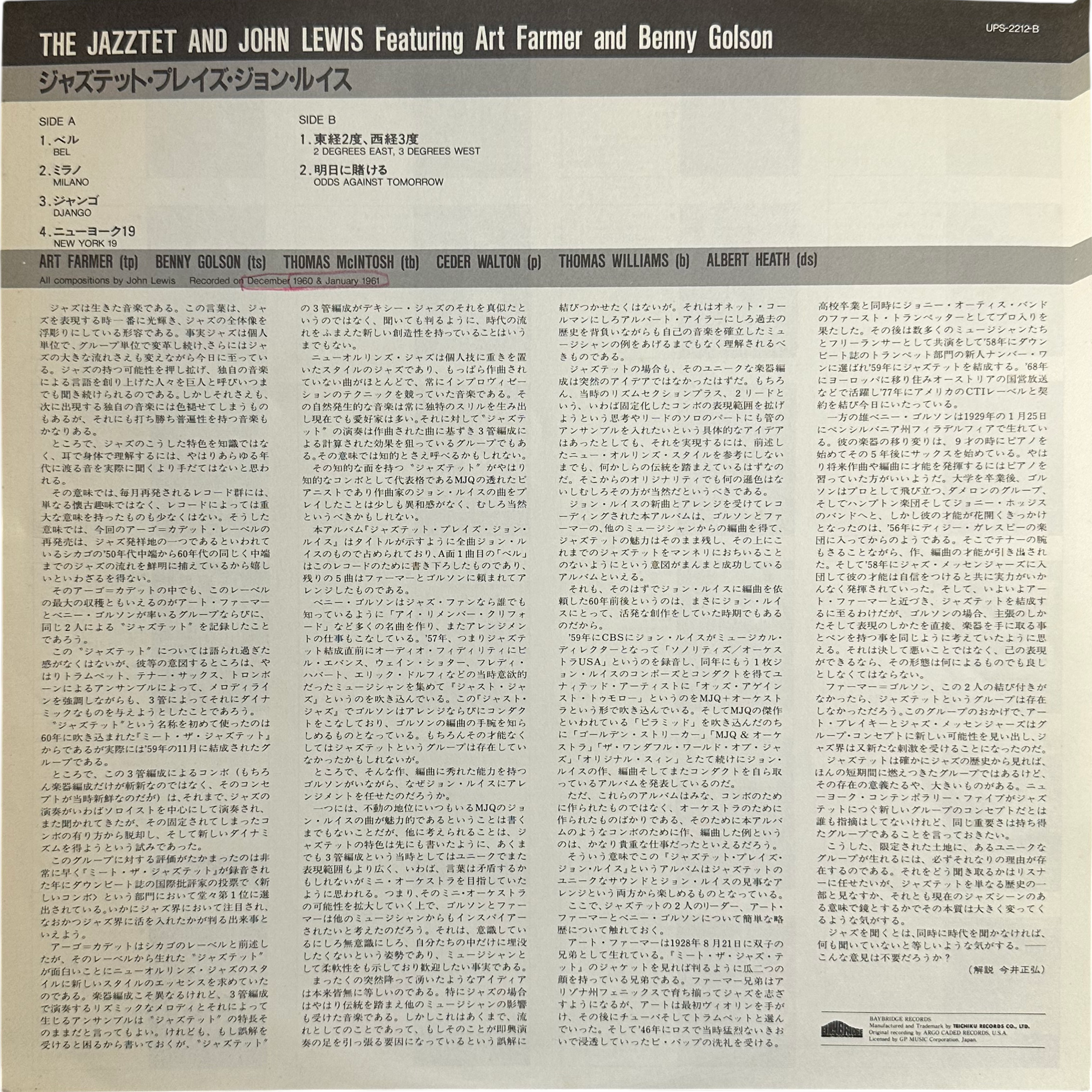 Art Farmer,Benny Golson,John Lewis (2),The Jazztet — The Jazztet And John Lewis 4