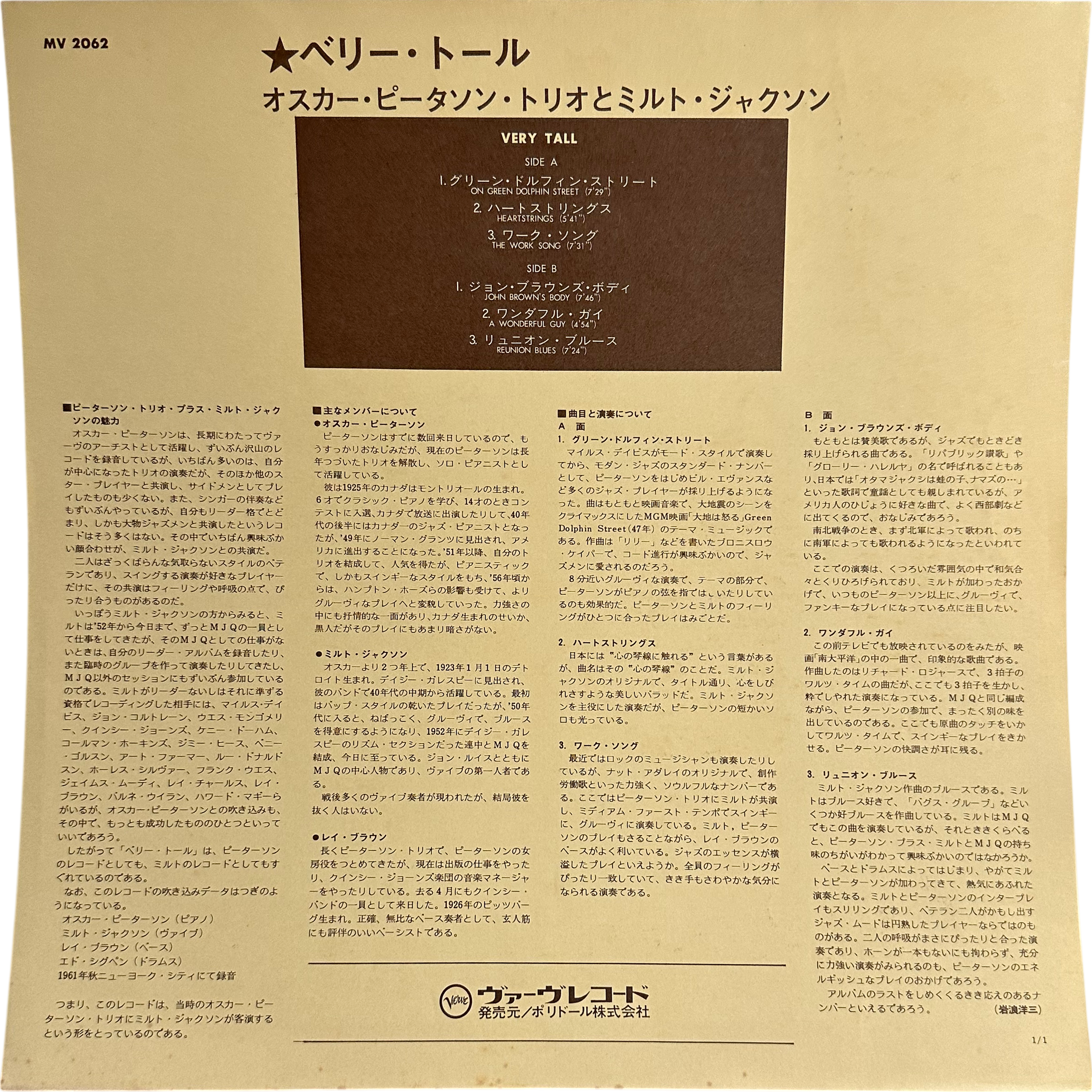 Milt Jackson,The Oscar Peterson Trio — Very Tall 6