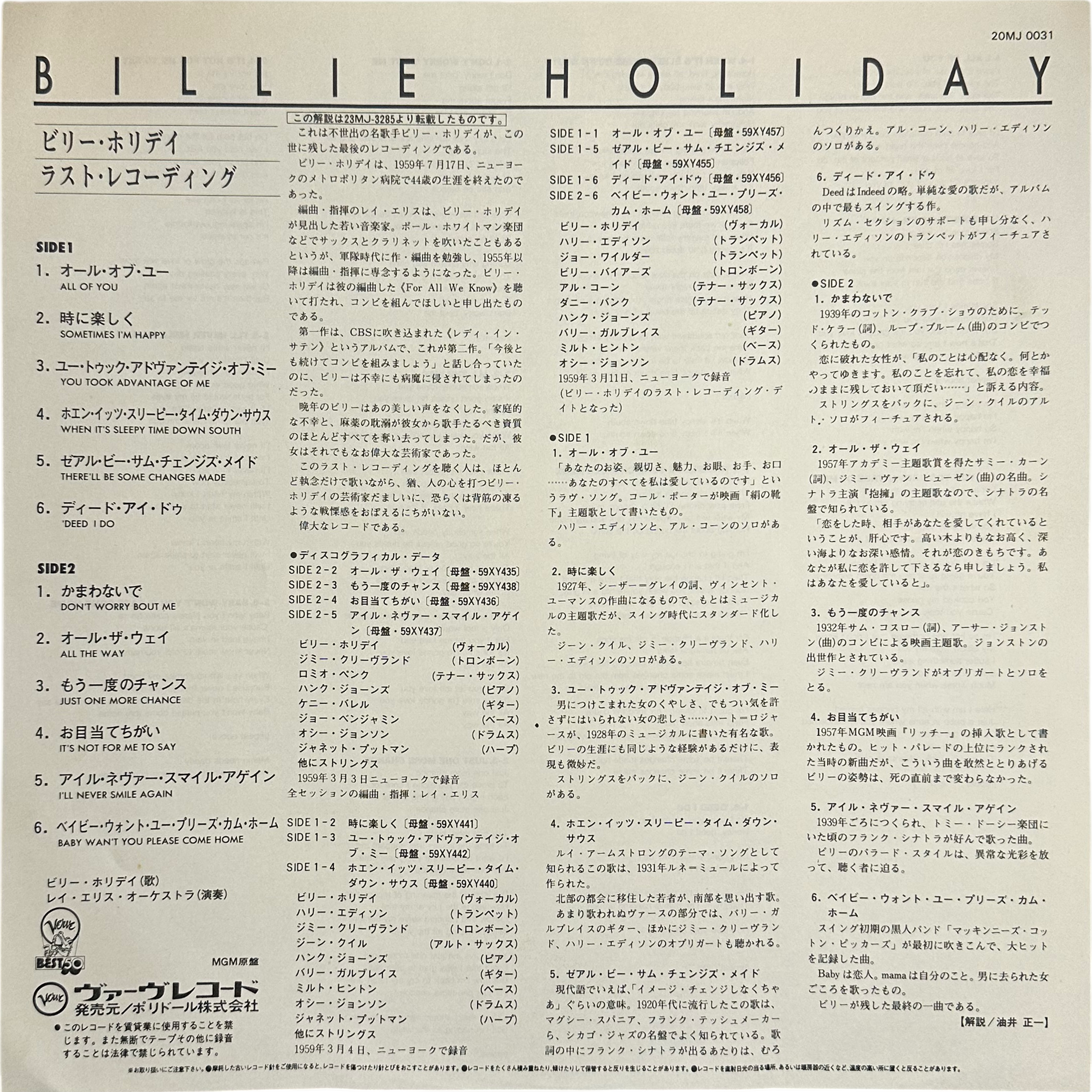 Billie Holiday,Ray Ellis And His Orchestra — Last Recording 4
